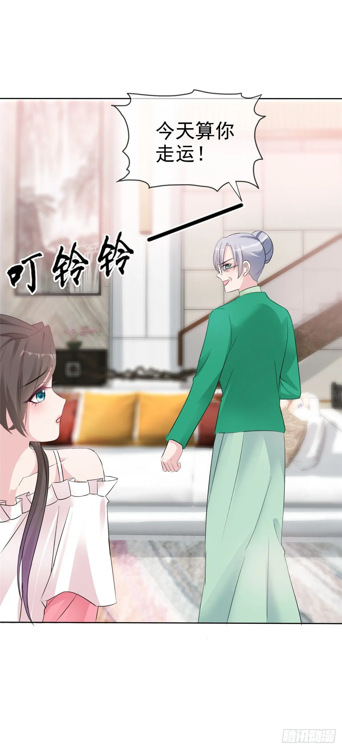 第8话 扫把星！ 第2页