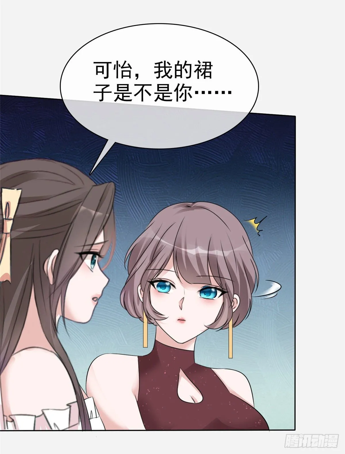 第8话 扫把星！ 第8页