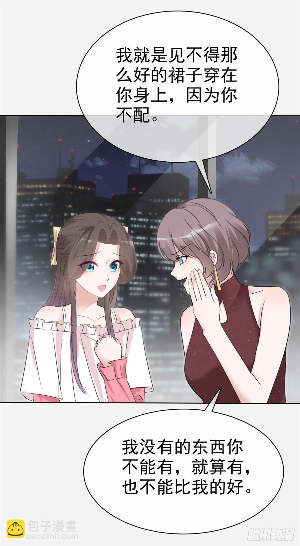 第8话 扫把星！ 第9页