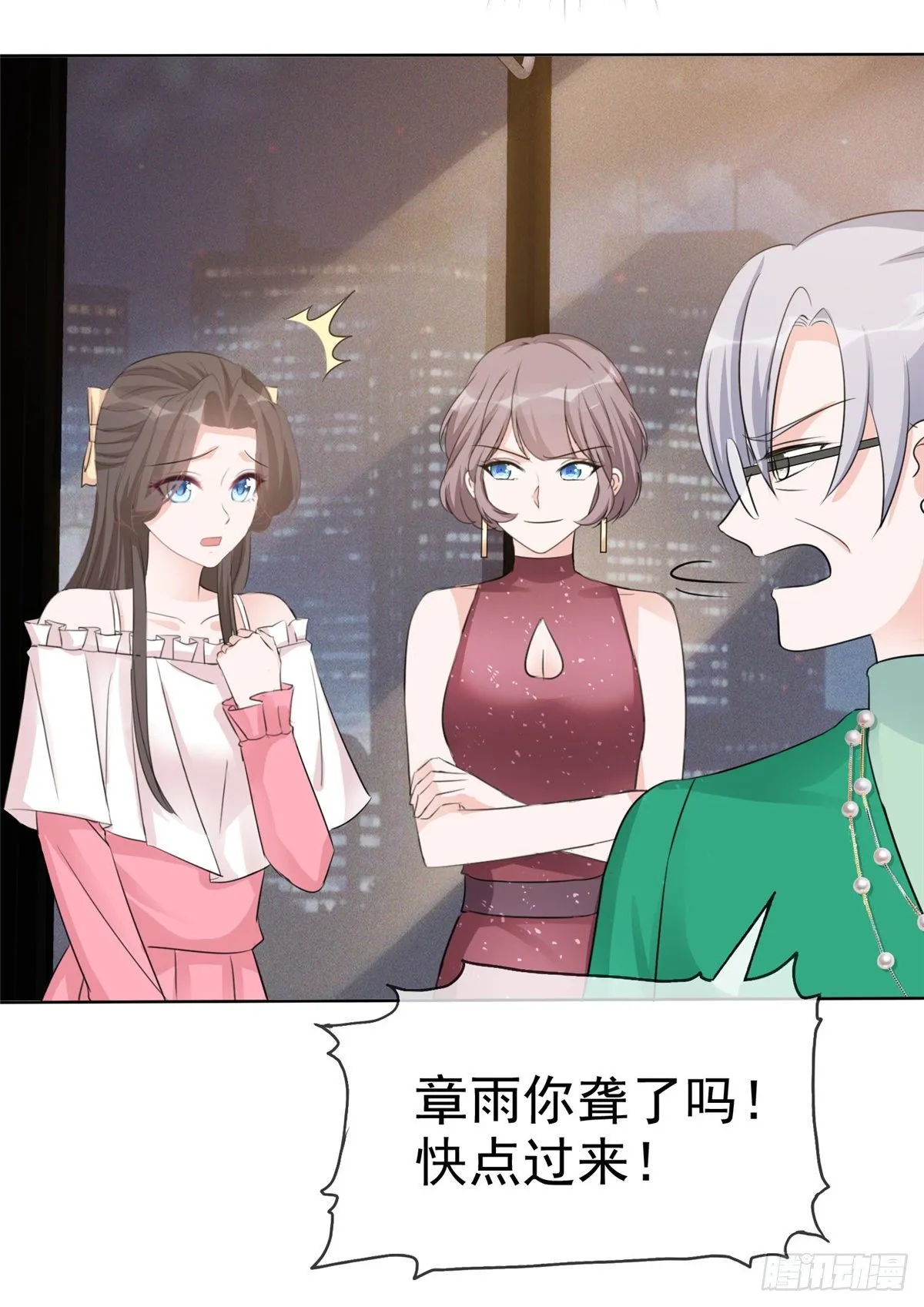 第8话 扫把星！ 第11页