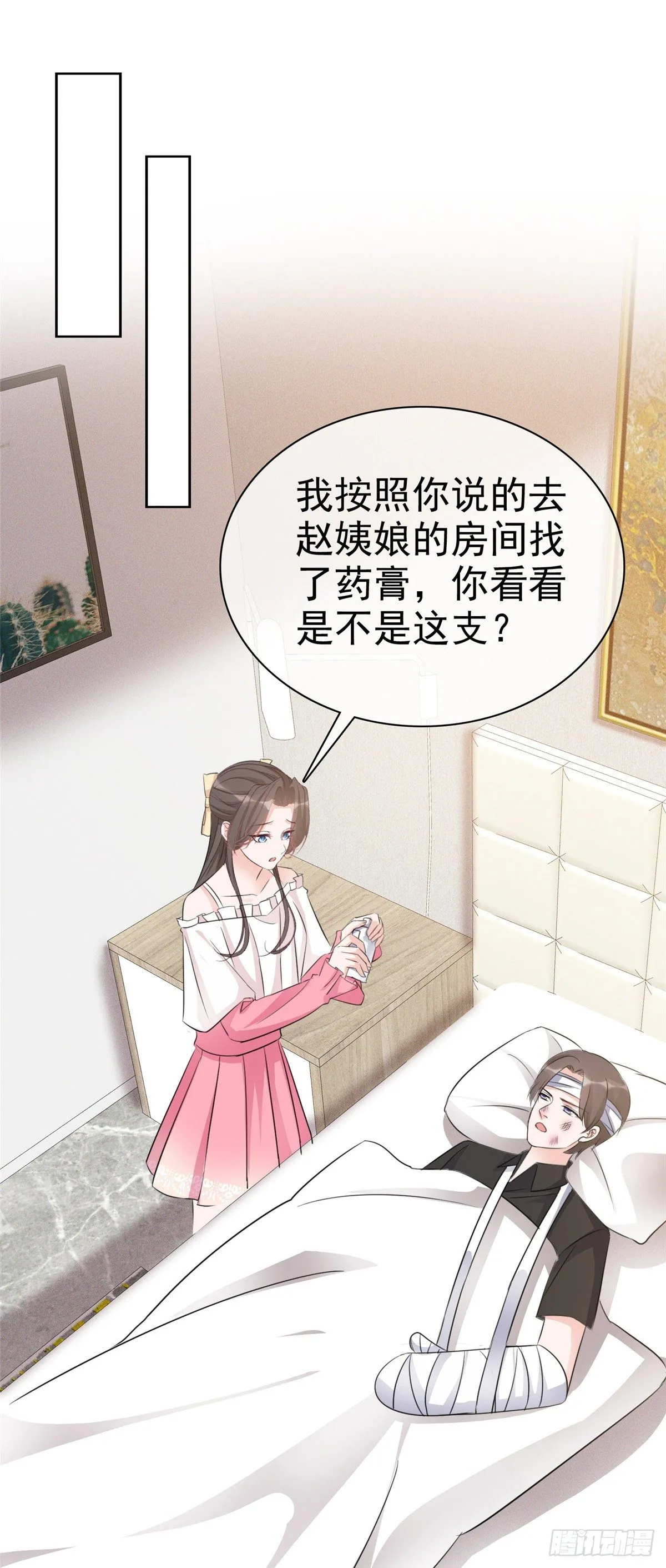 第8话 扫把星！ 第18页