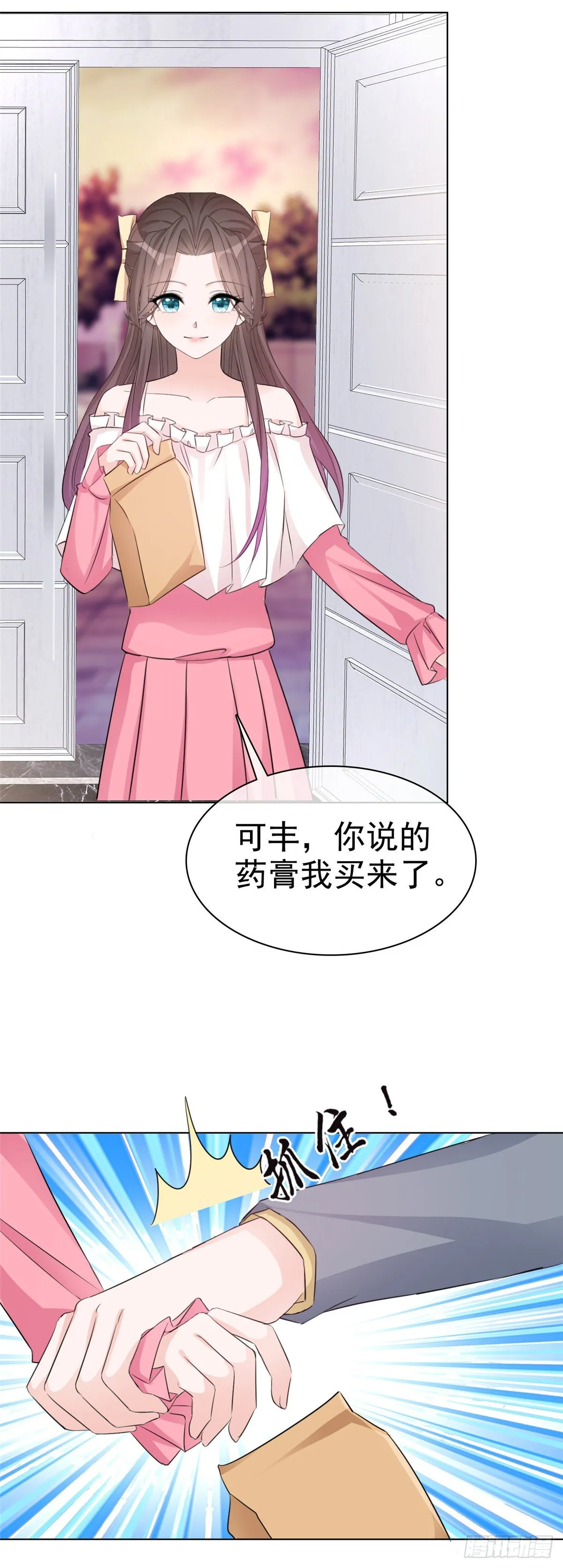 第9话 栽赃陷害？！ 第3页