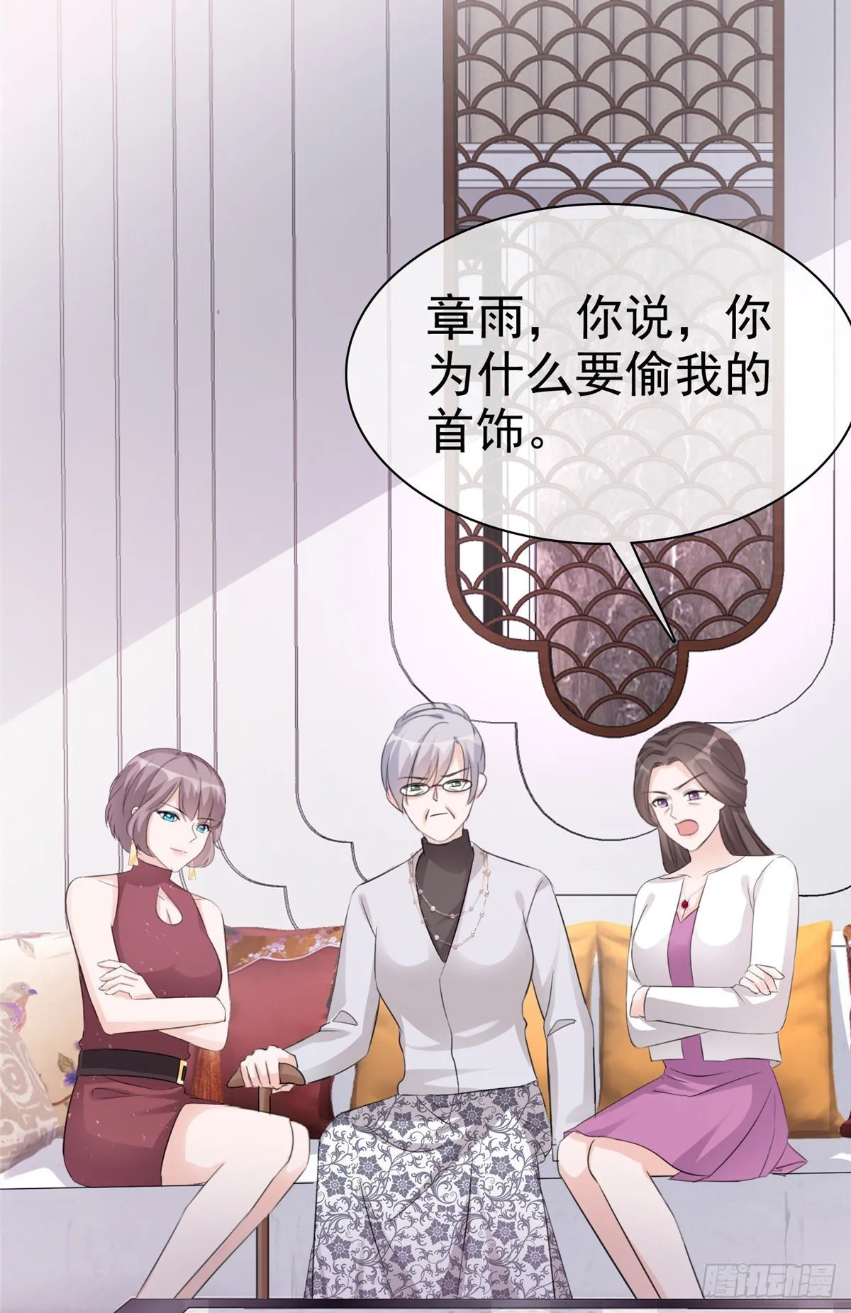 第9话 栽赃陷害？！ 第6页