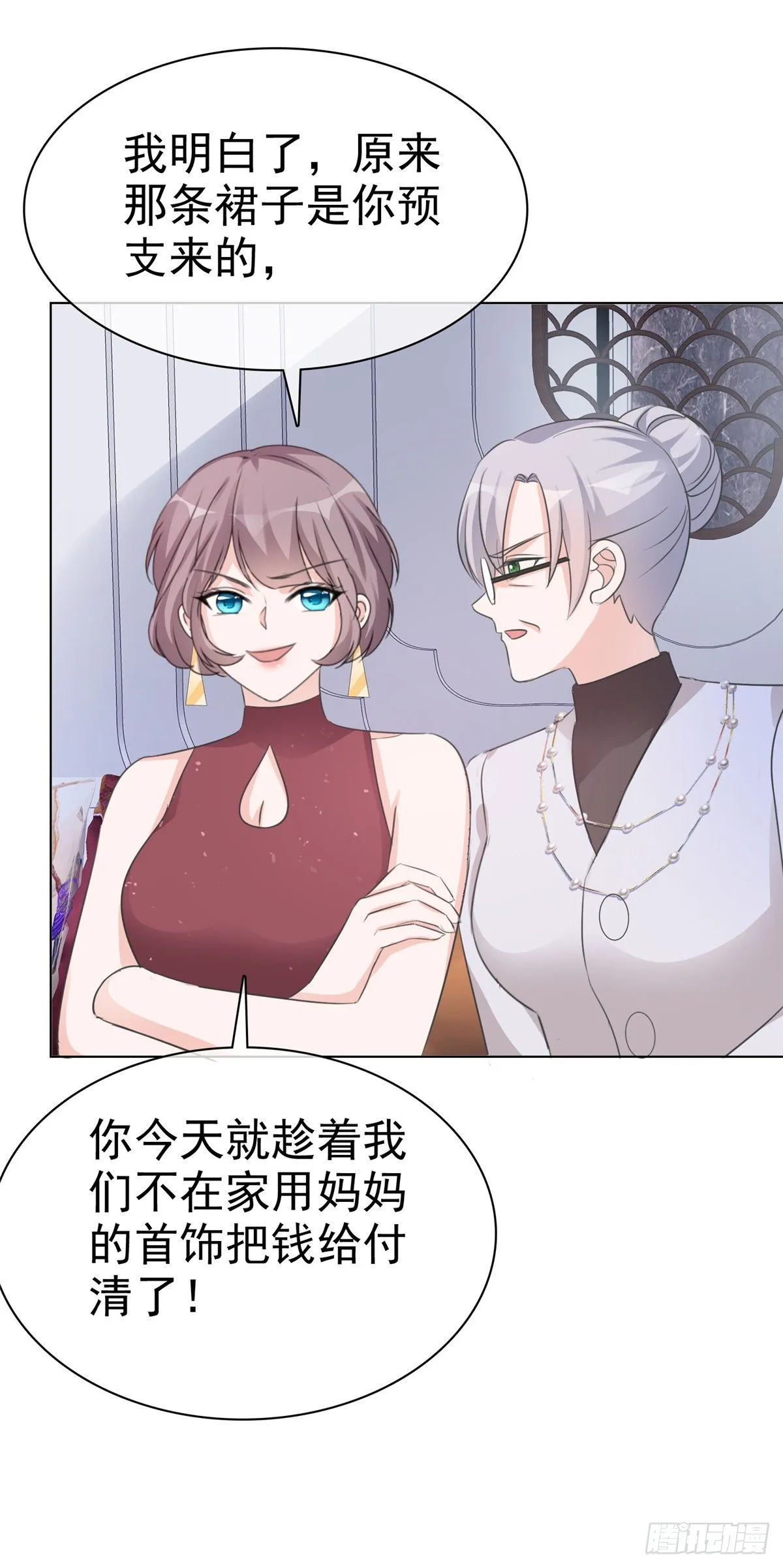 第9话 栽赃陷害？！ 第9页