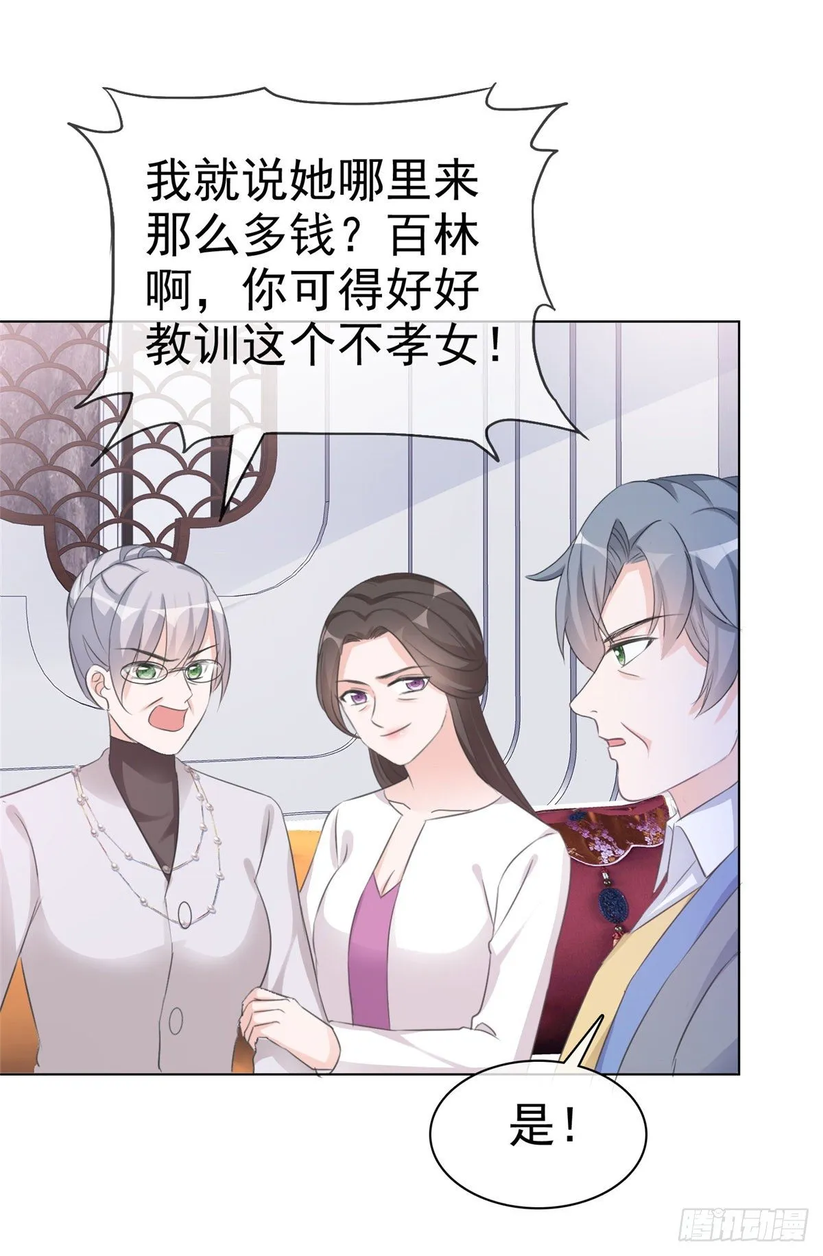 第9话 栽赃陷害？！ 第11页