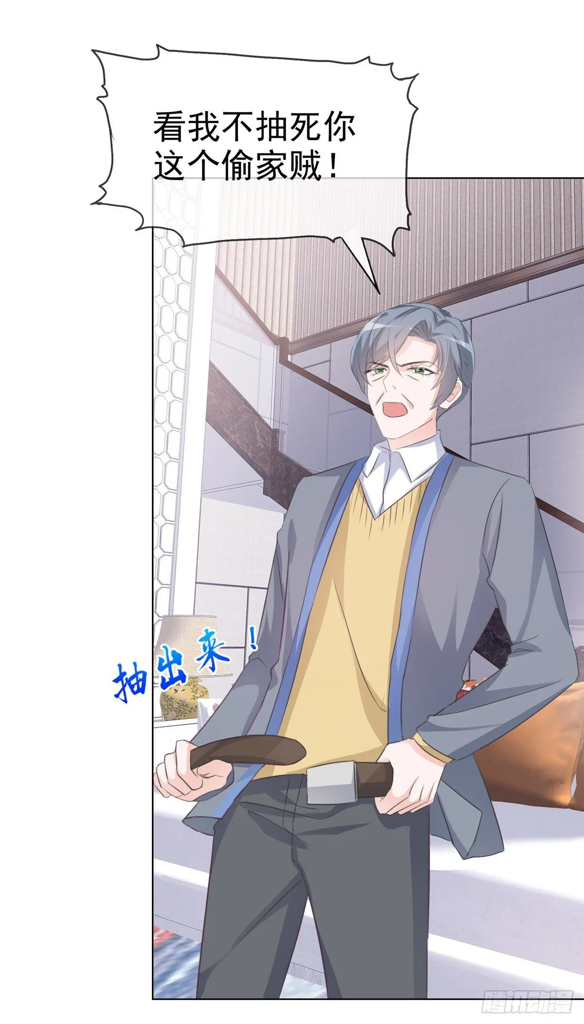 第9话 栽赃陷害？！ 第12页