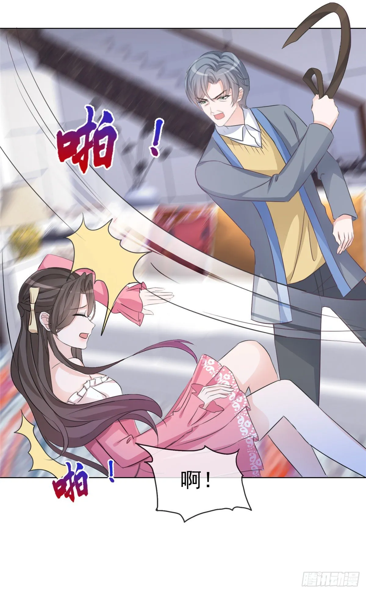 第9话 栽赃陷害？！ 第13页