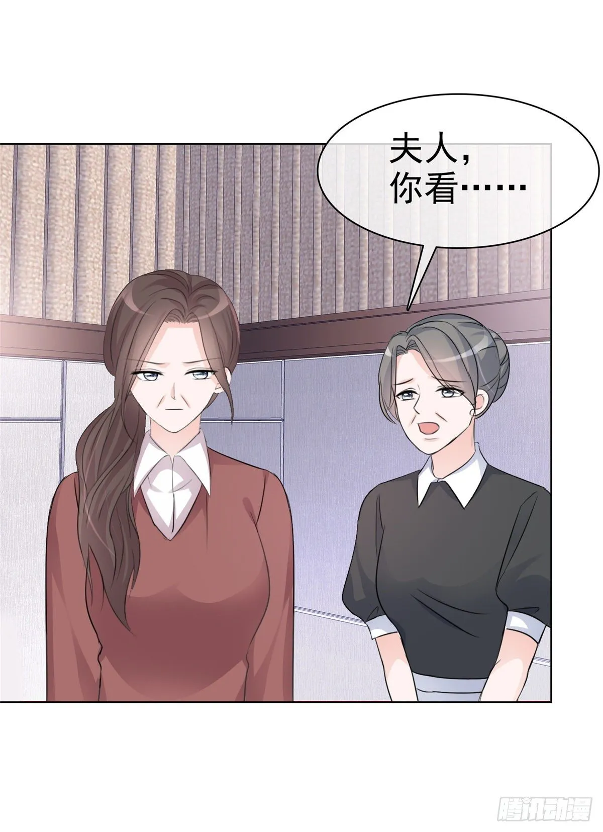 第9话 栽赃陷害？！ 第15页