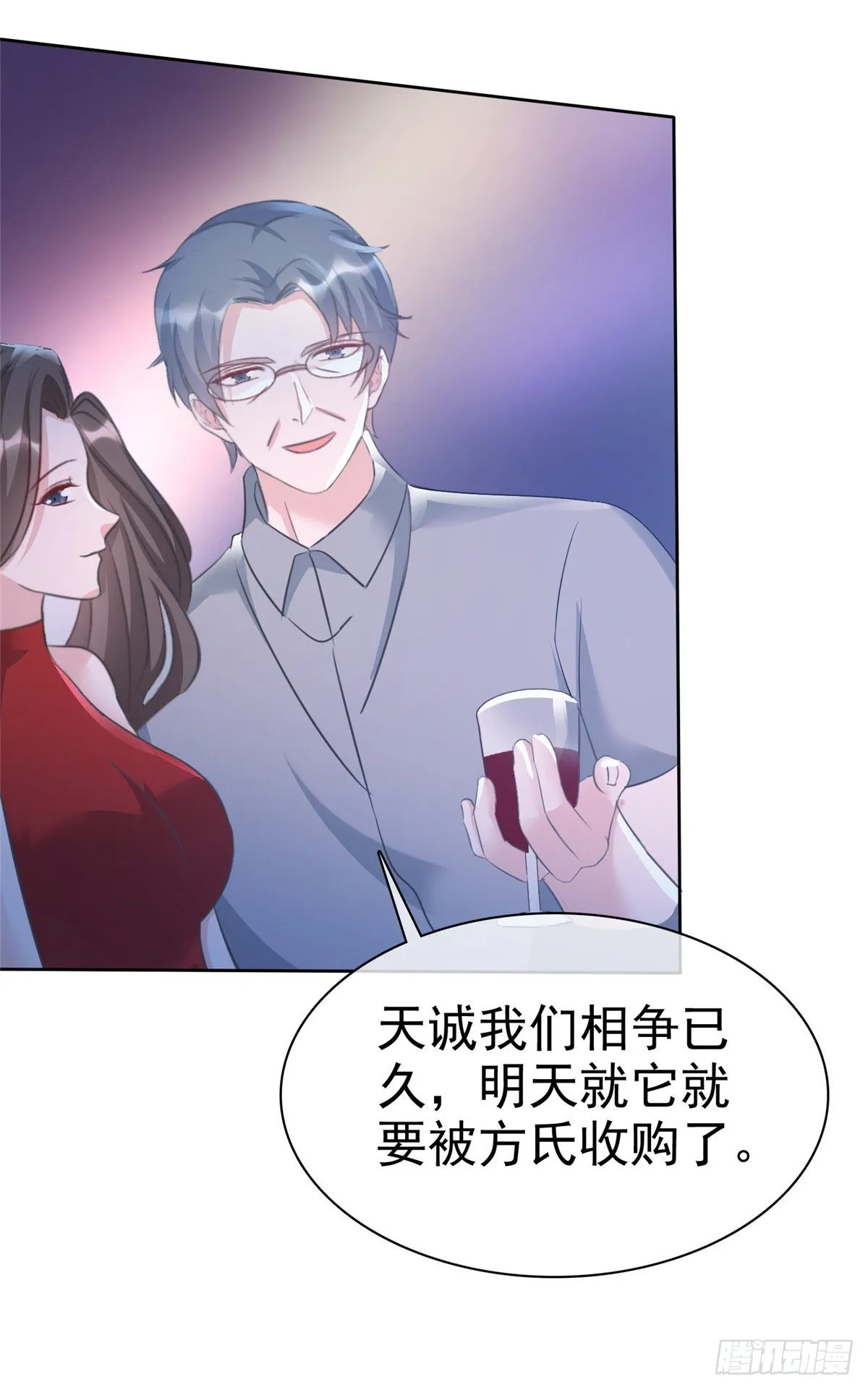 第9话 栽赃陷害？！ 第20页