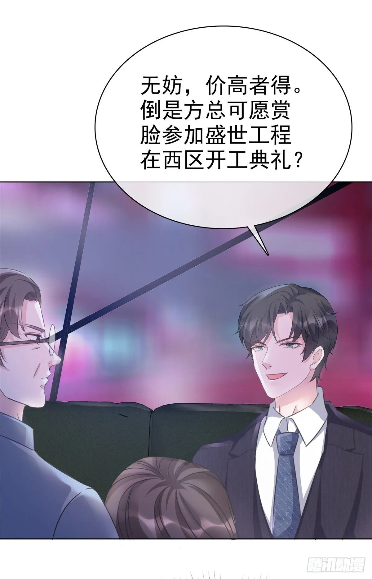 第9话 栽赃陷害？！ 第21页