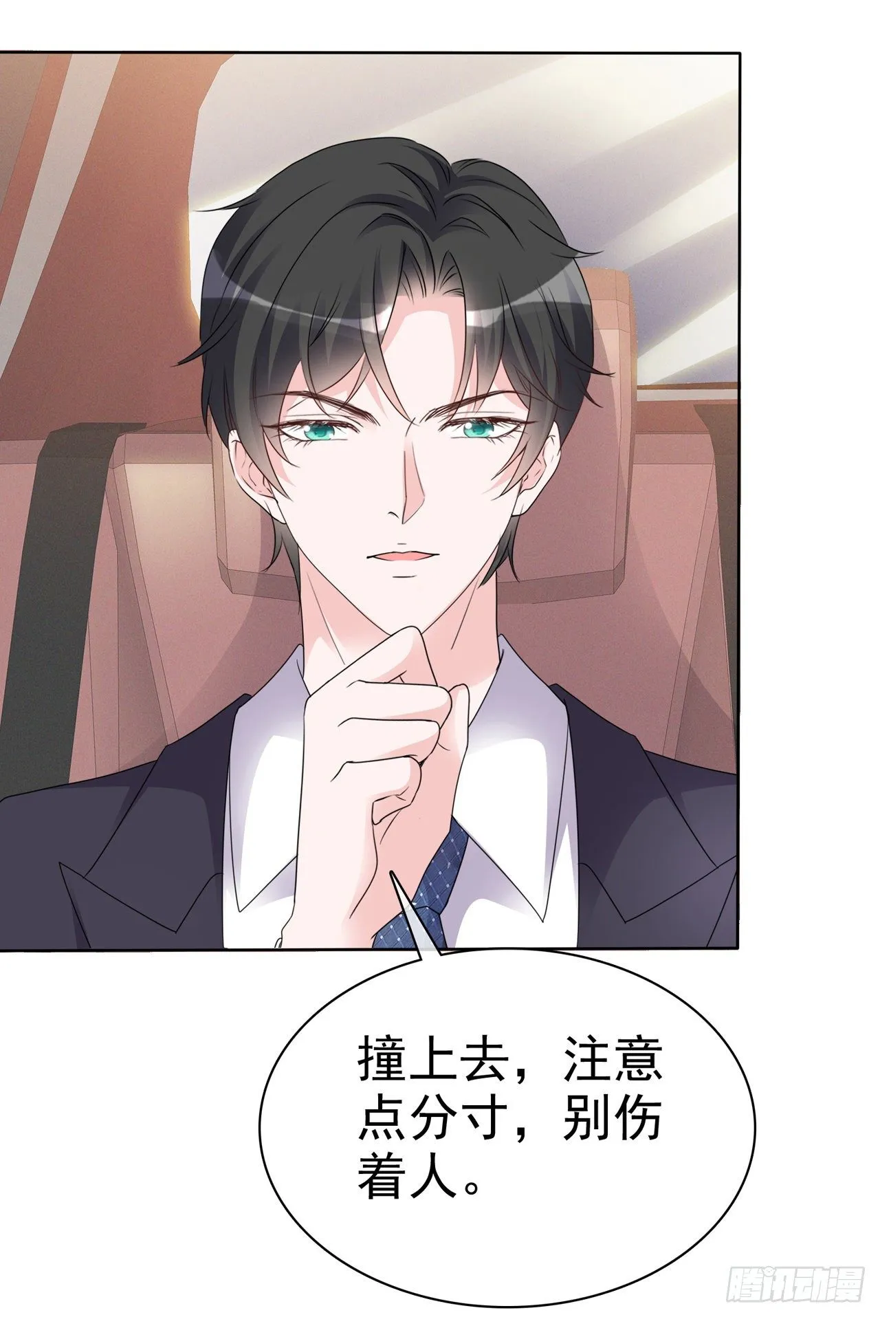 第9话 栽赃陷害？！ 第26页