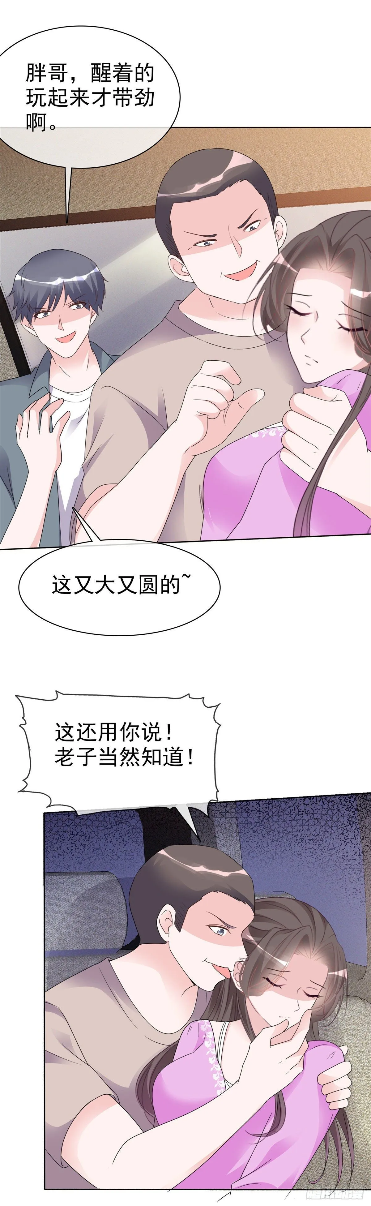 第10话 绑架 第14页