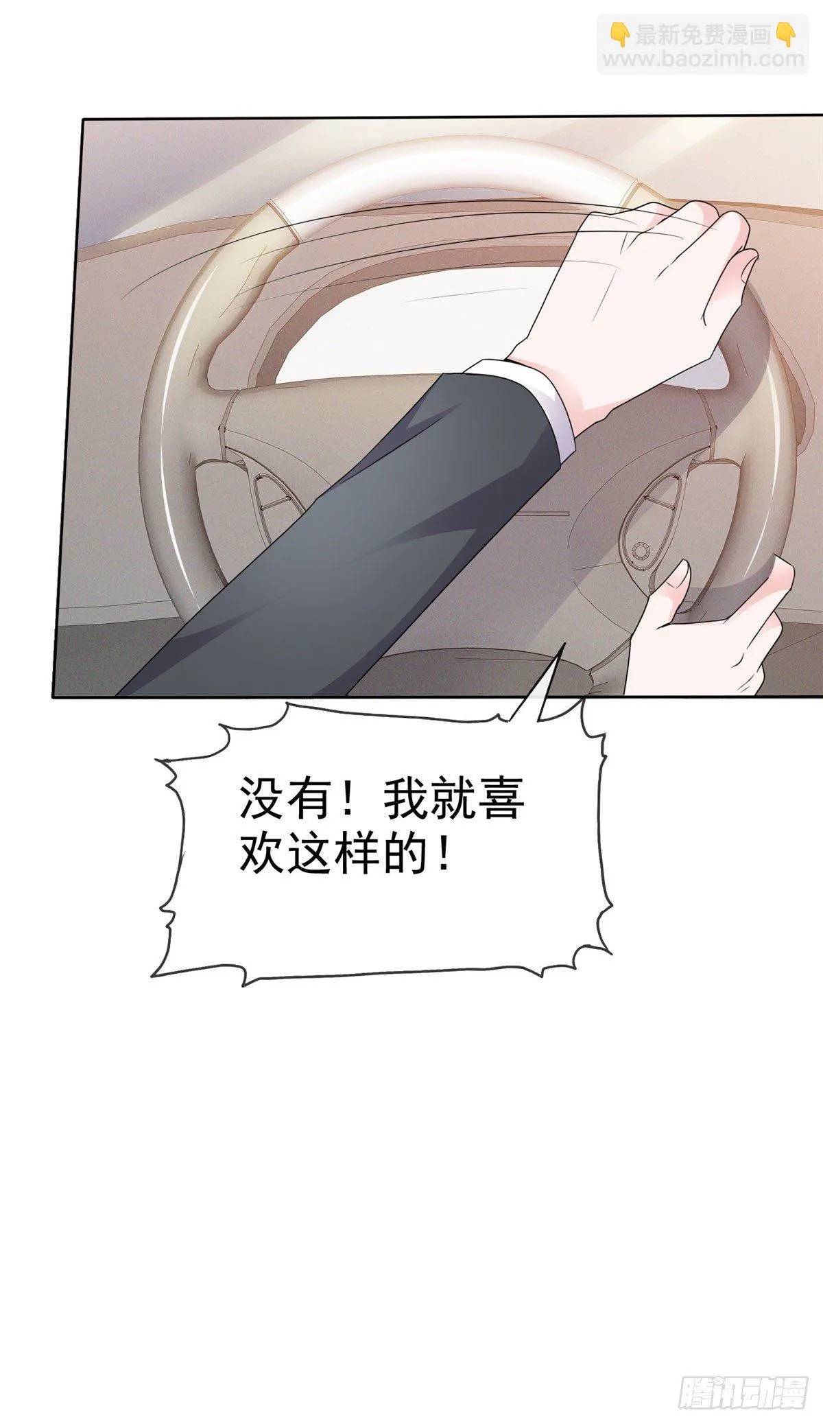 第10话 绑架 第18页