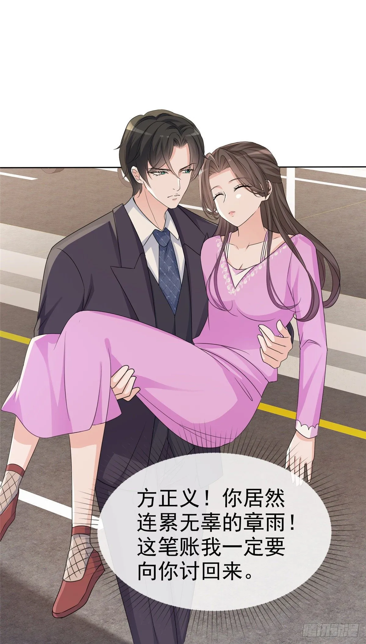 第10话 绑架 第21页