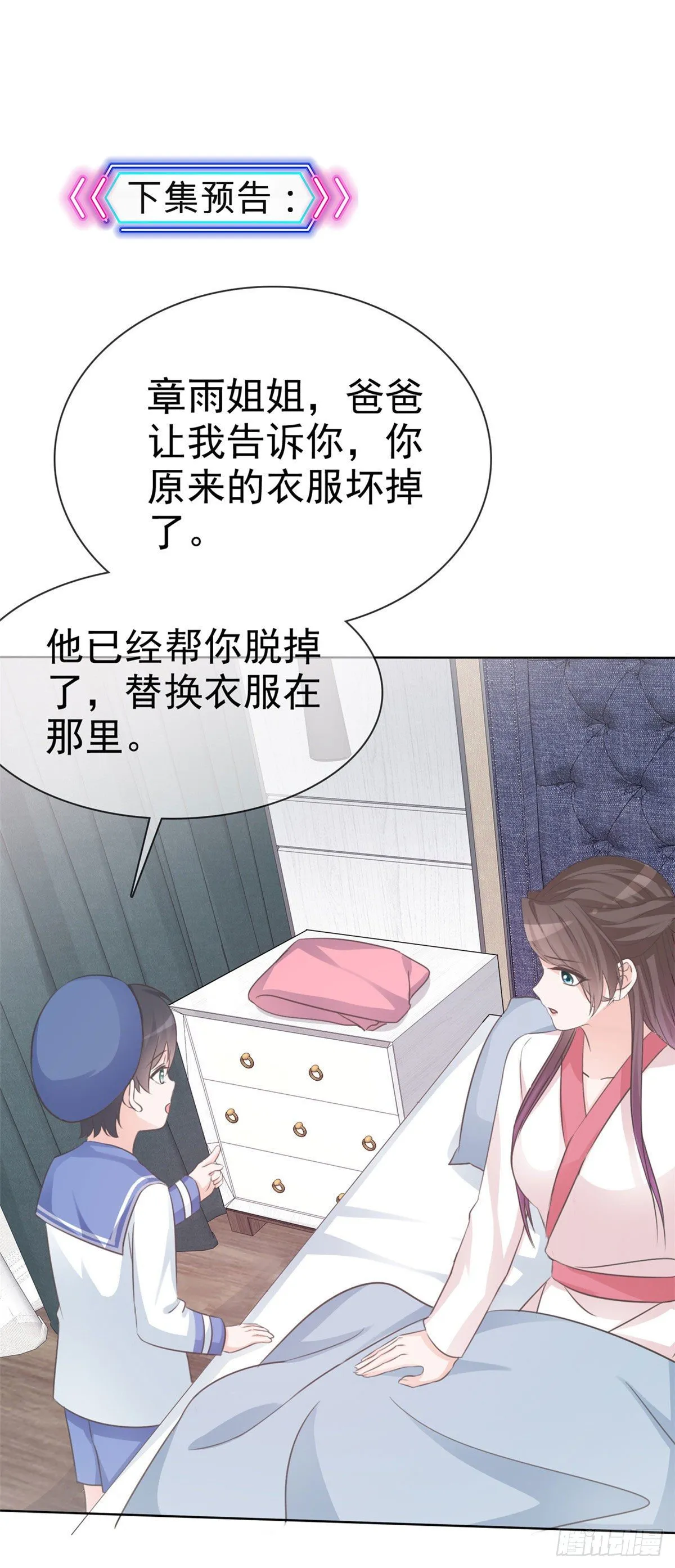 第10话 绑架 第22页