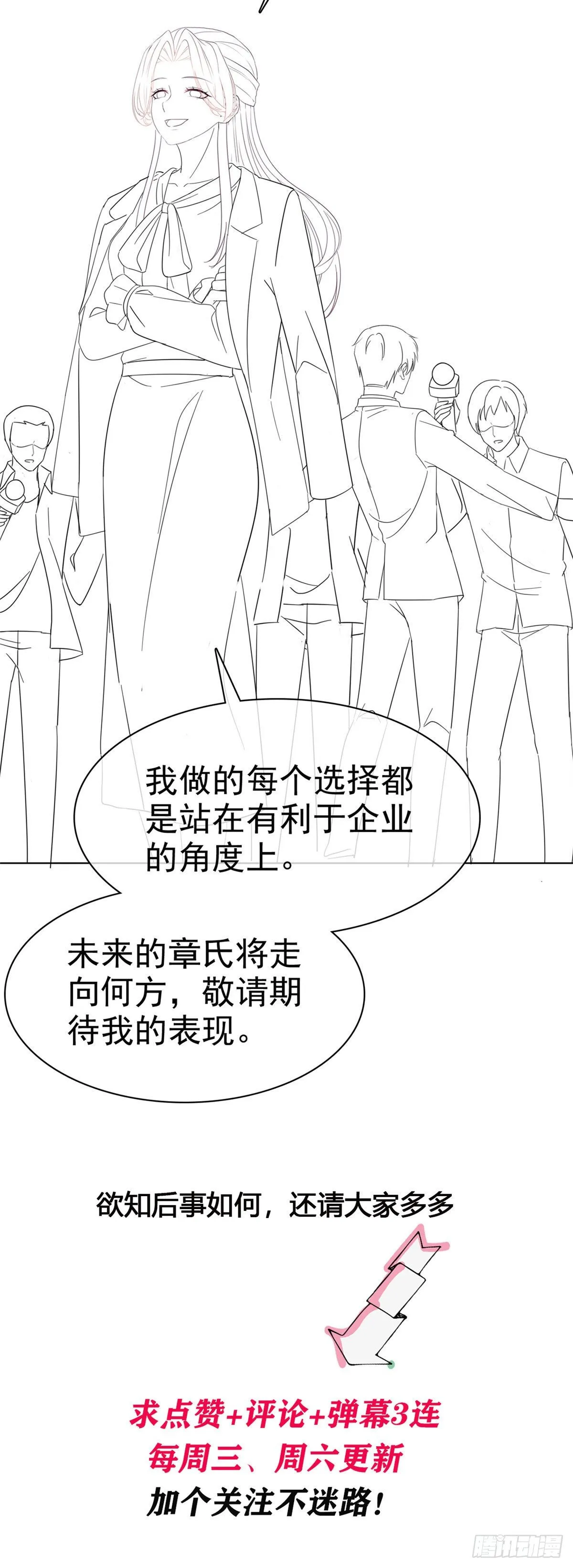第10话 绑架 第25页