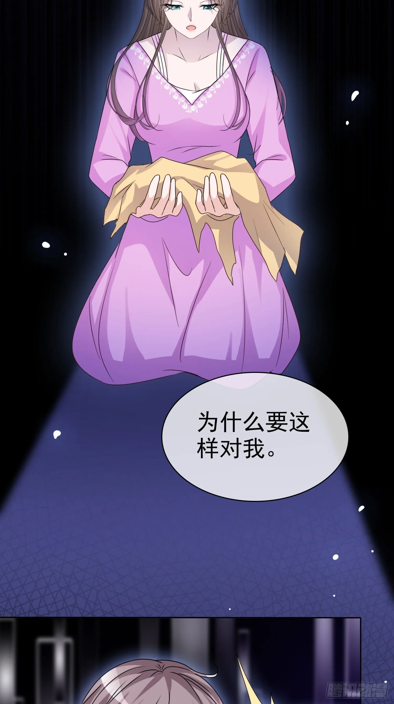 第11话 他这是在道歉！ 第3页