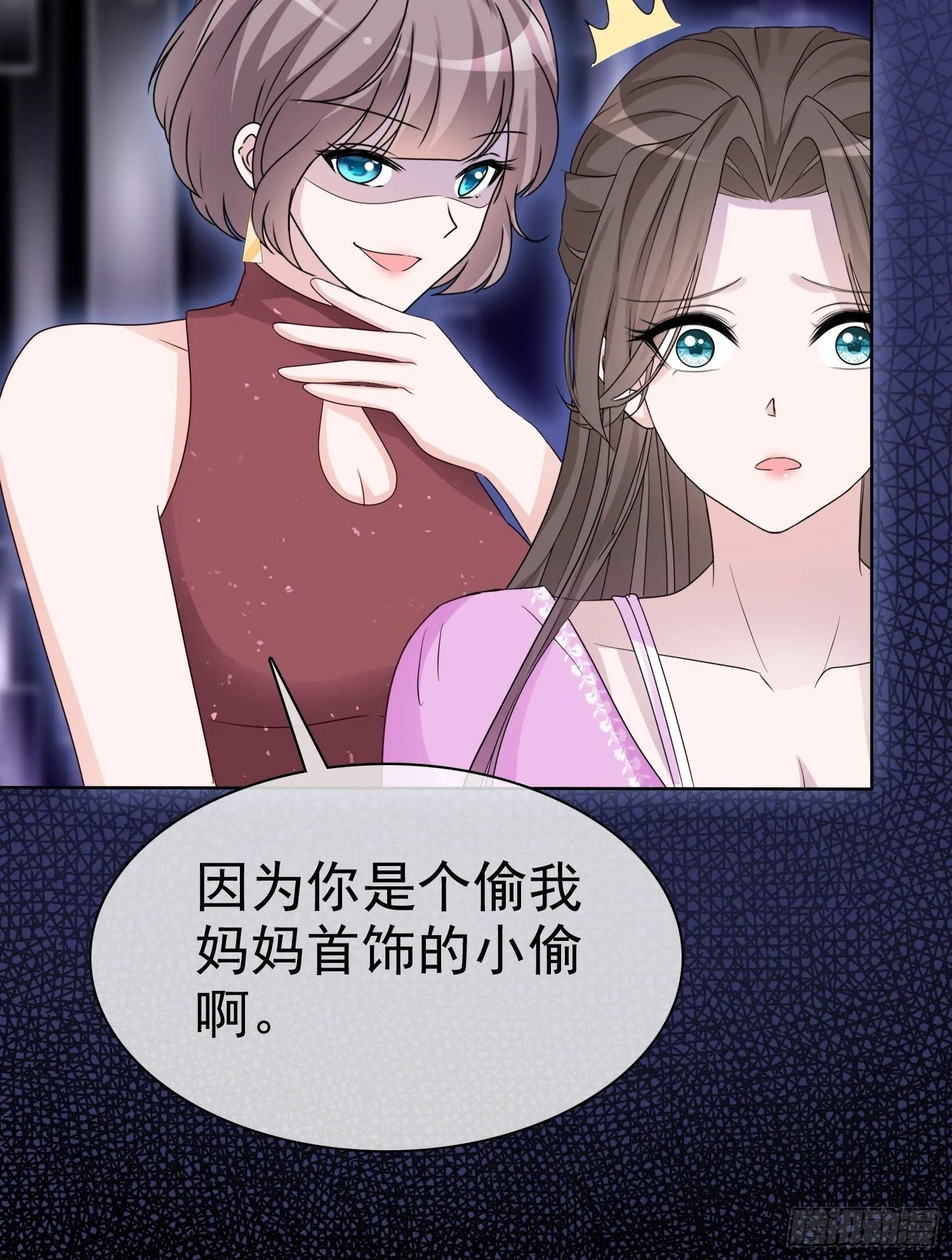 第11话 他这是在道歉！ 第4页