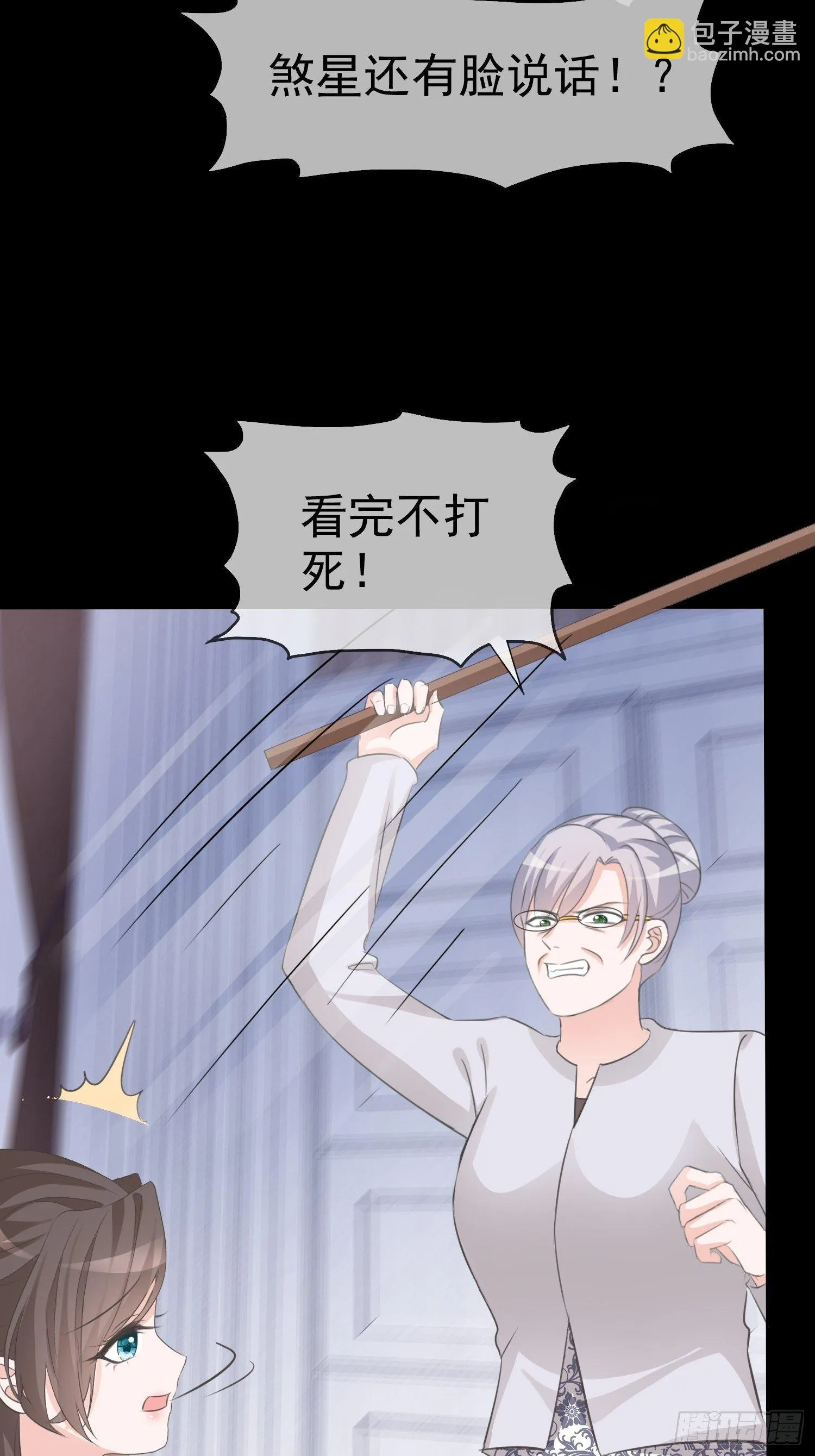 第11话 他这是在道歉！ 第6页