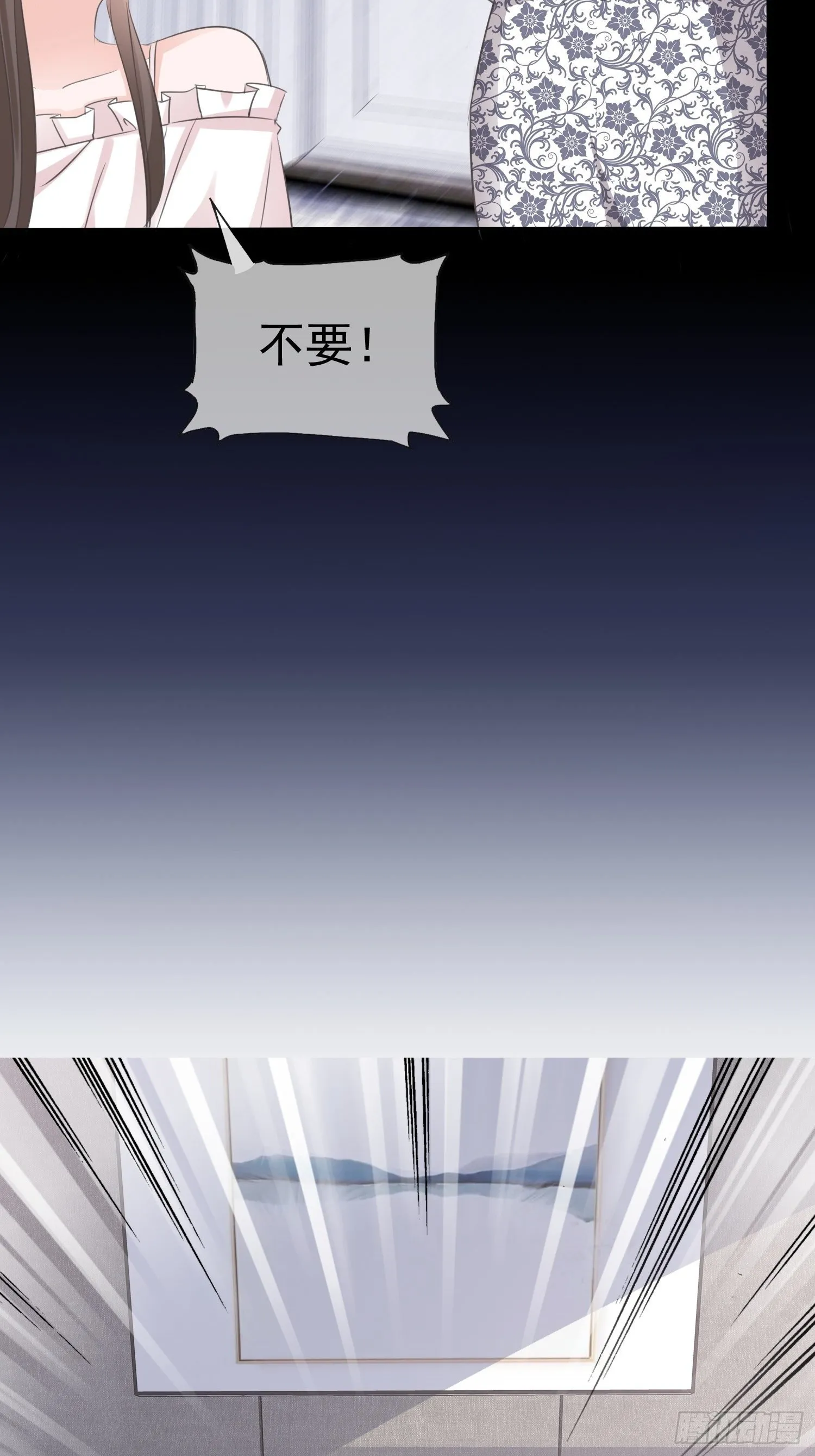 第11话 他这是在道歉！ 第7页