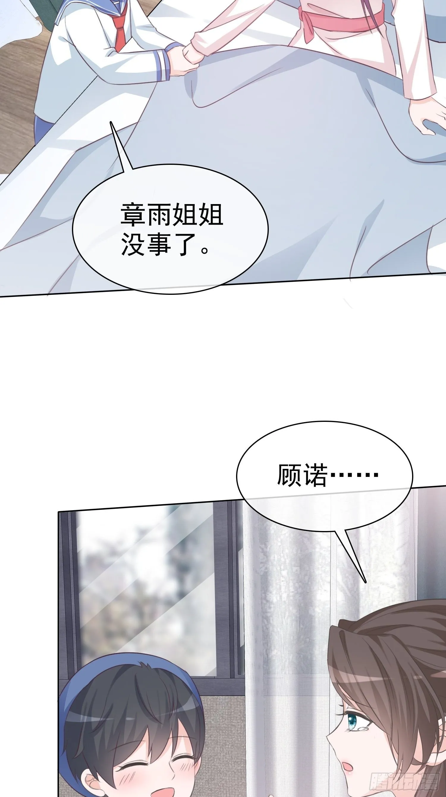 第11话 他这是在道歉！ 第10页