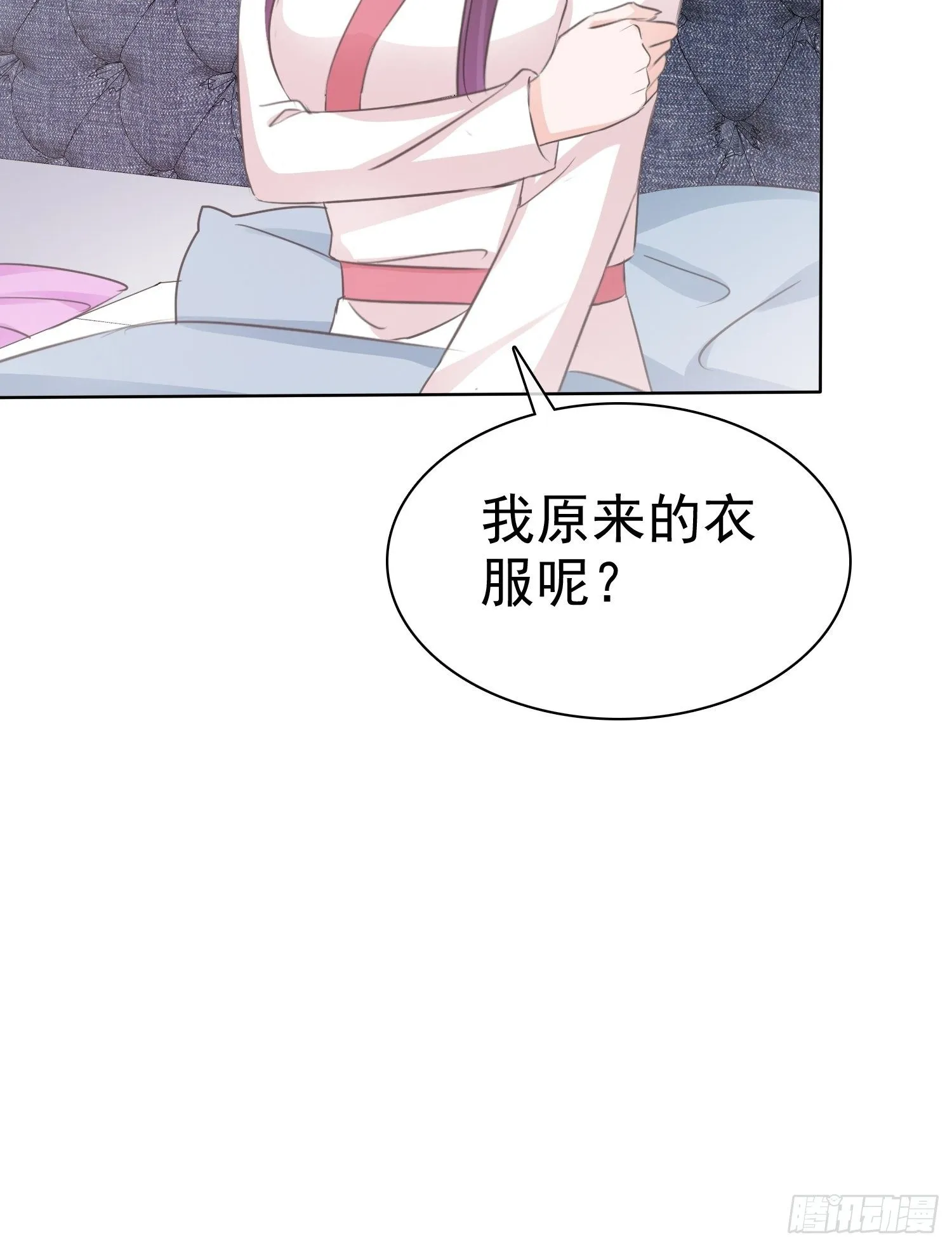 第11话 他这是在道歉！ 第12页