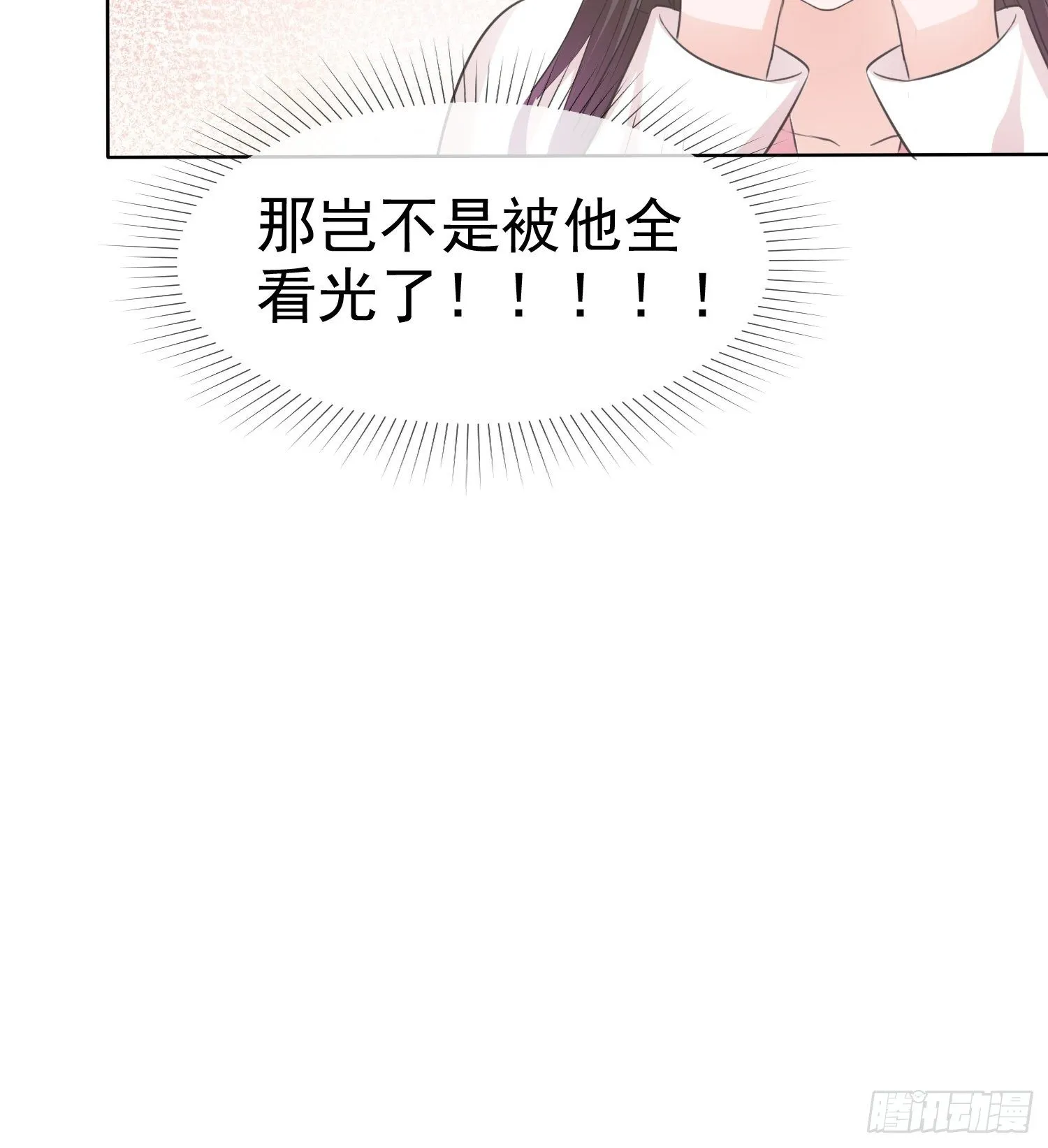 第11话 他这是在道歉！ 第15页