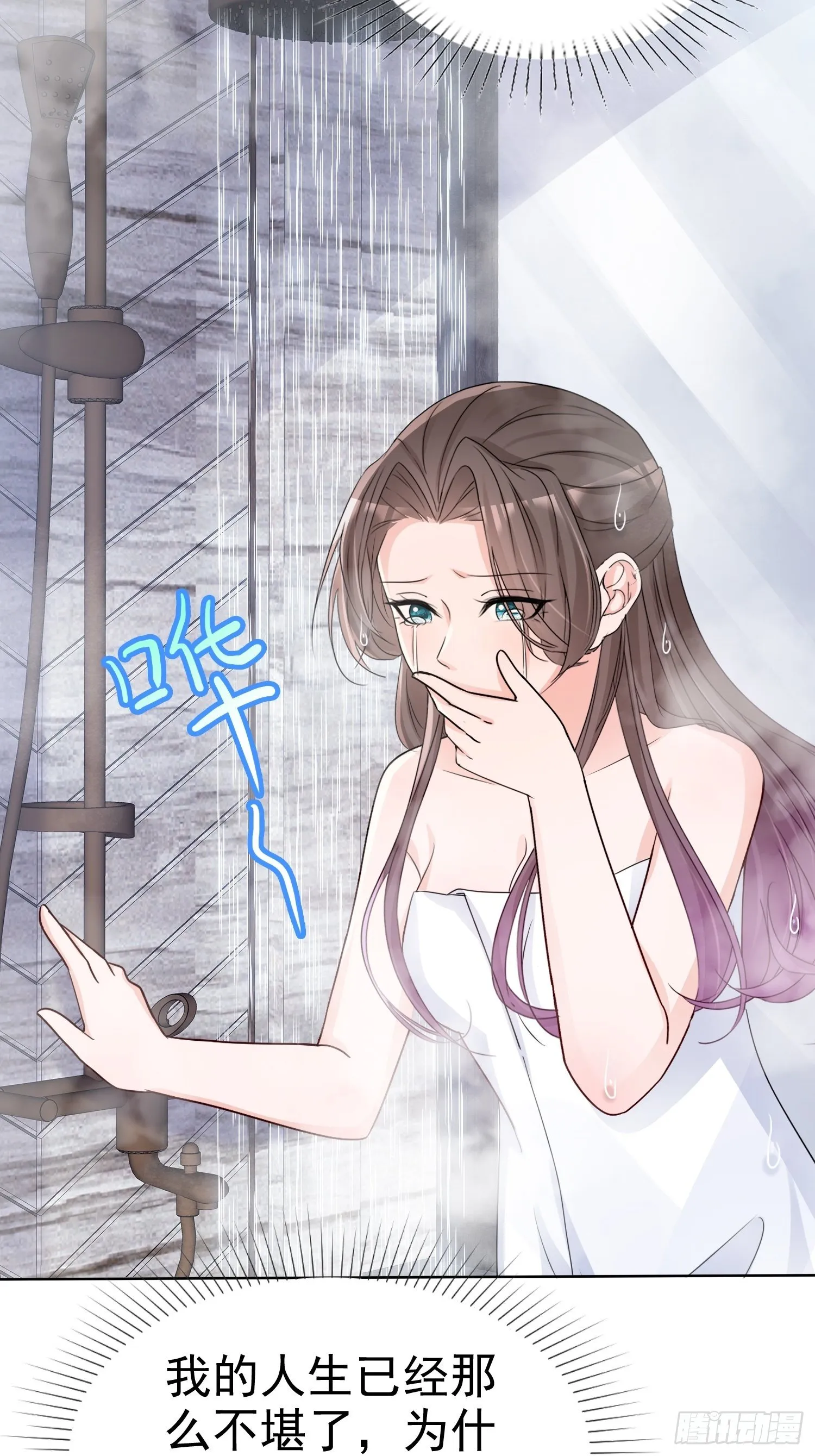 第11话 他这是在道歉！ 第18页