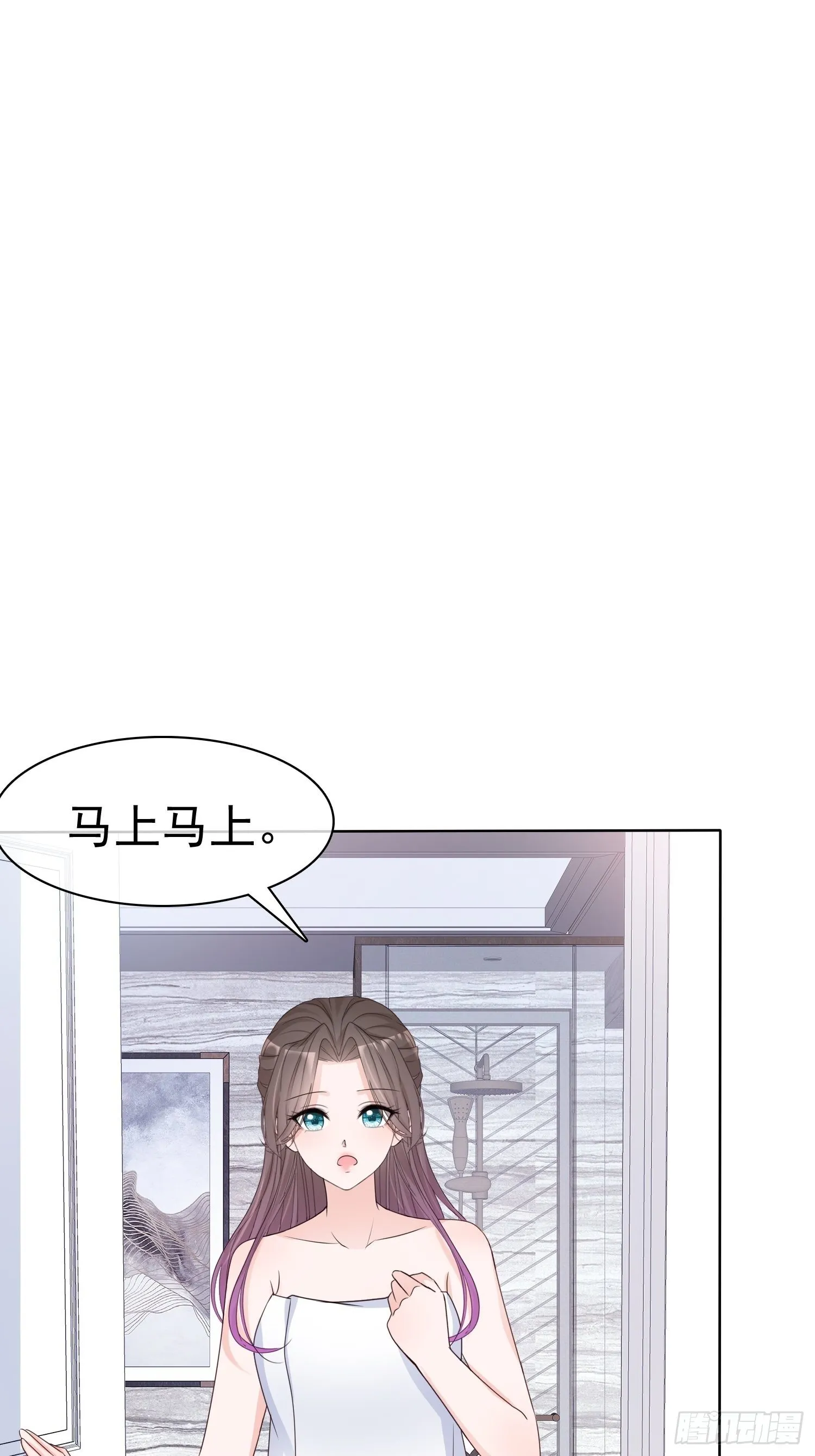 第11话 他这是在道歉！ 第20页