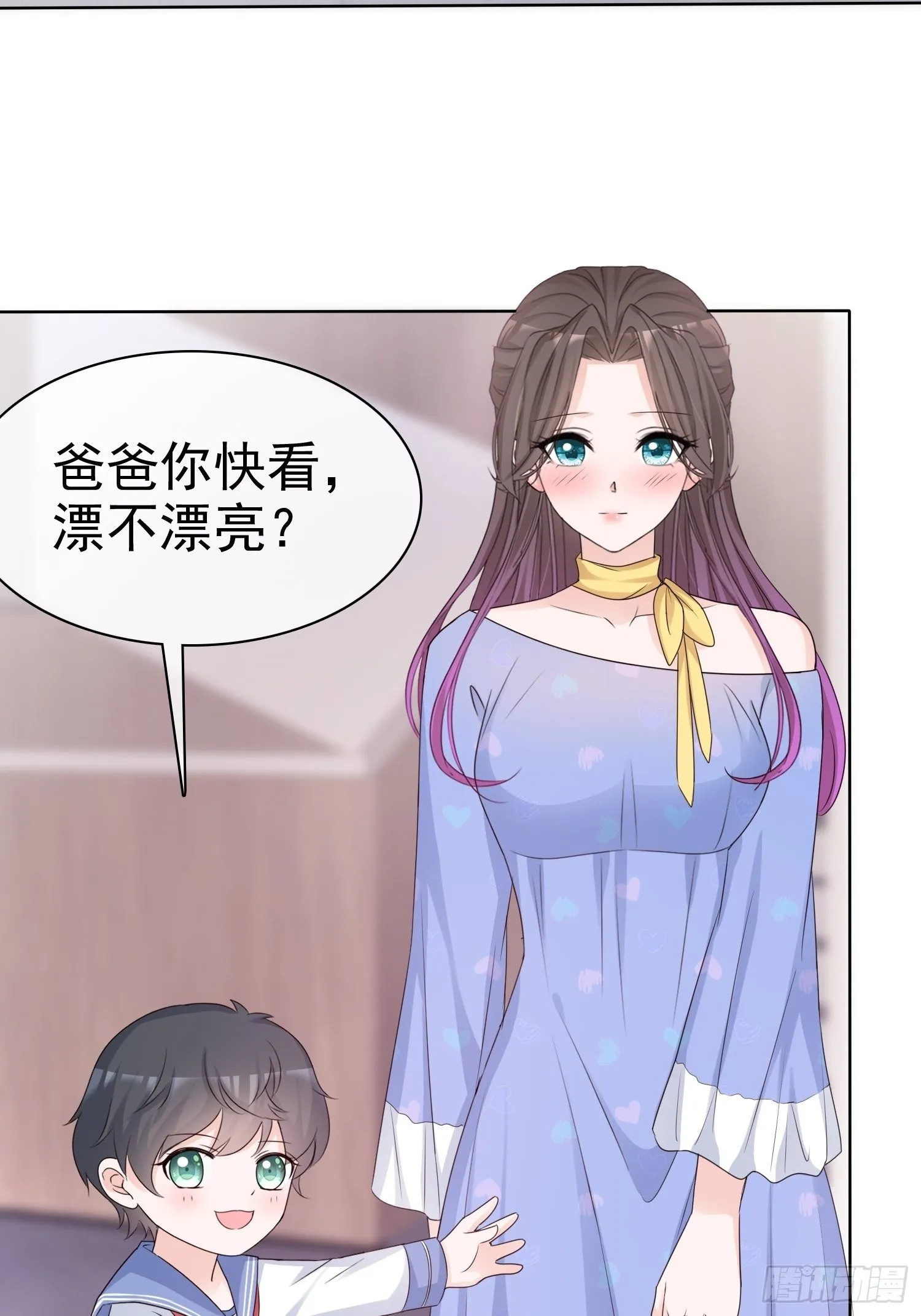 第11话 他这是在道歉！ 第25页
