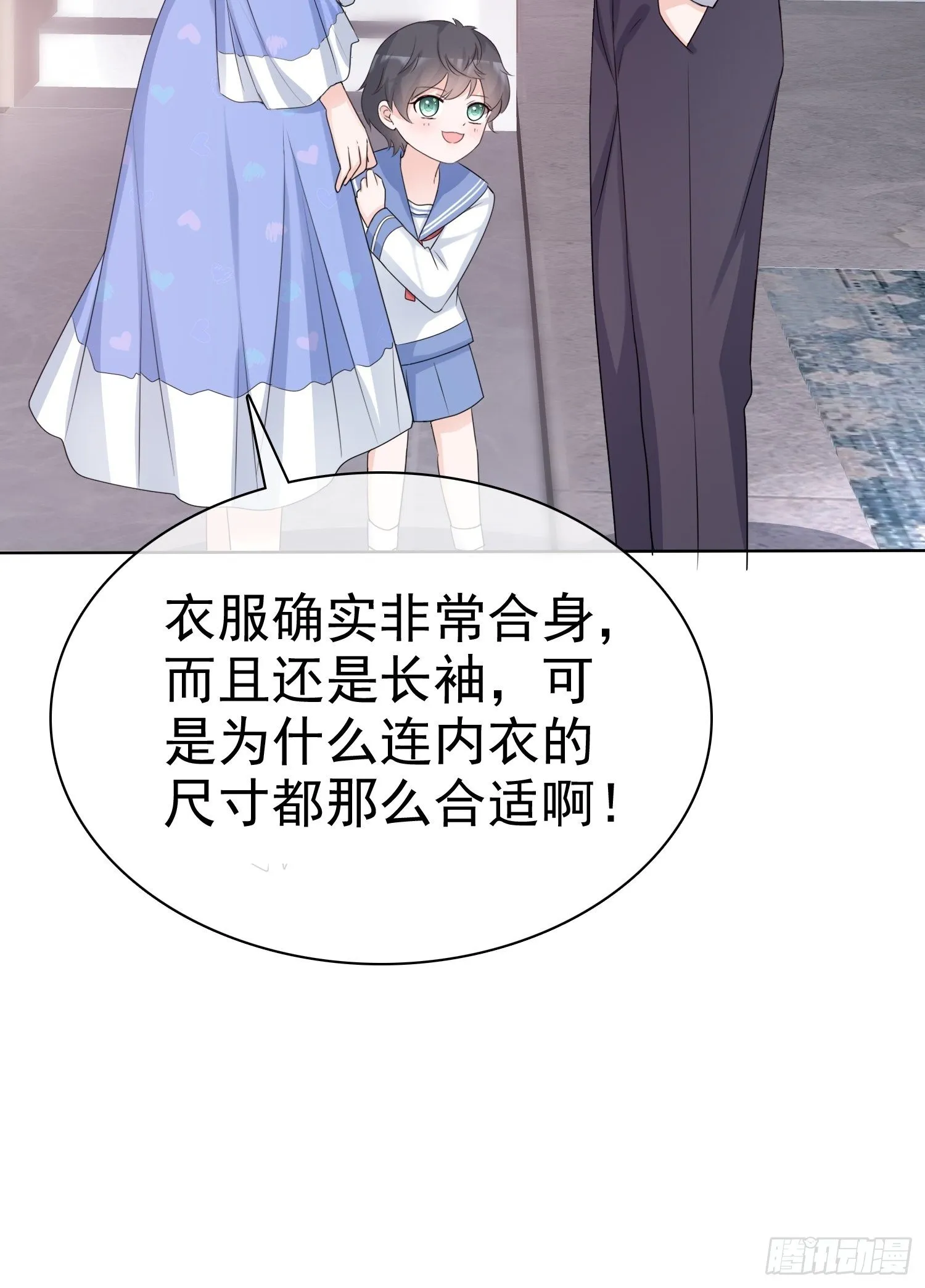 第11话 他这是在道歉！ 第28页
