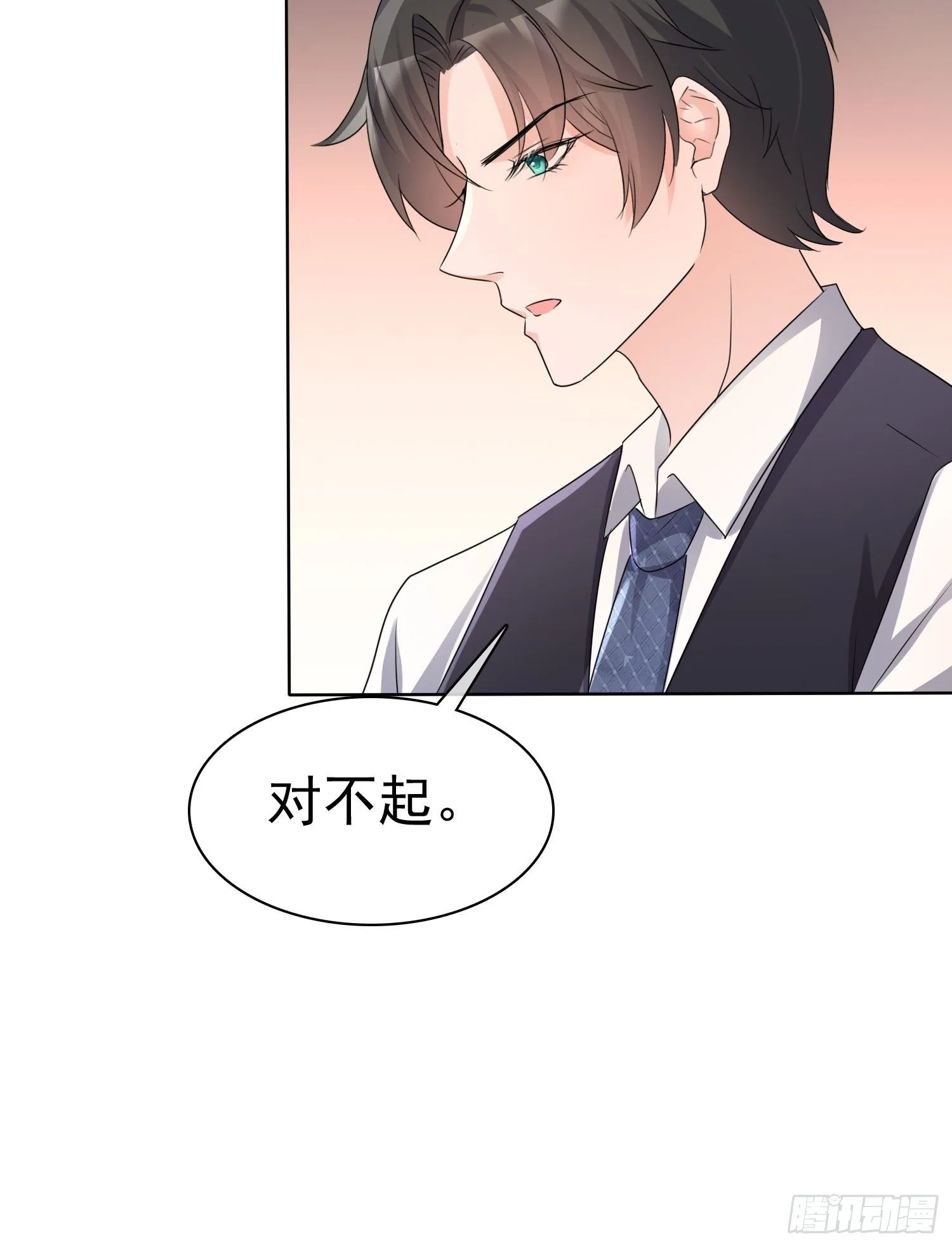 第11话 他这是在道歉！ 第32页