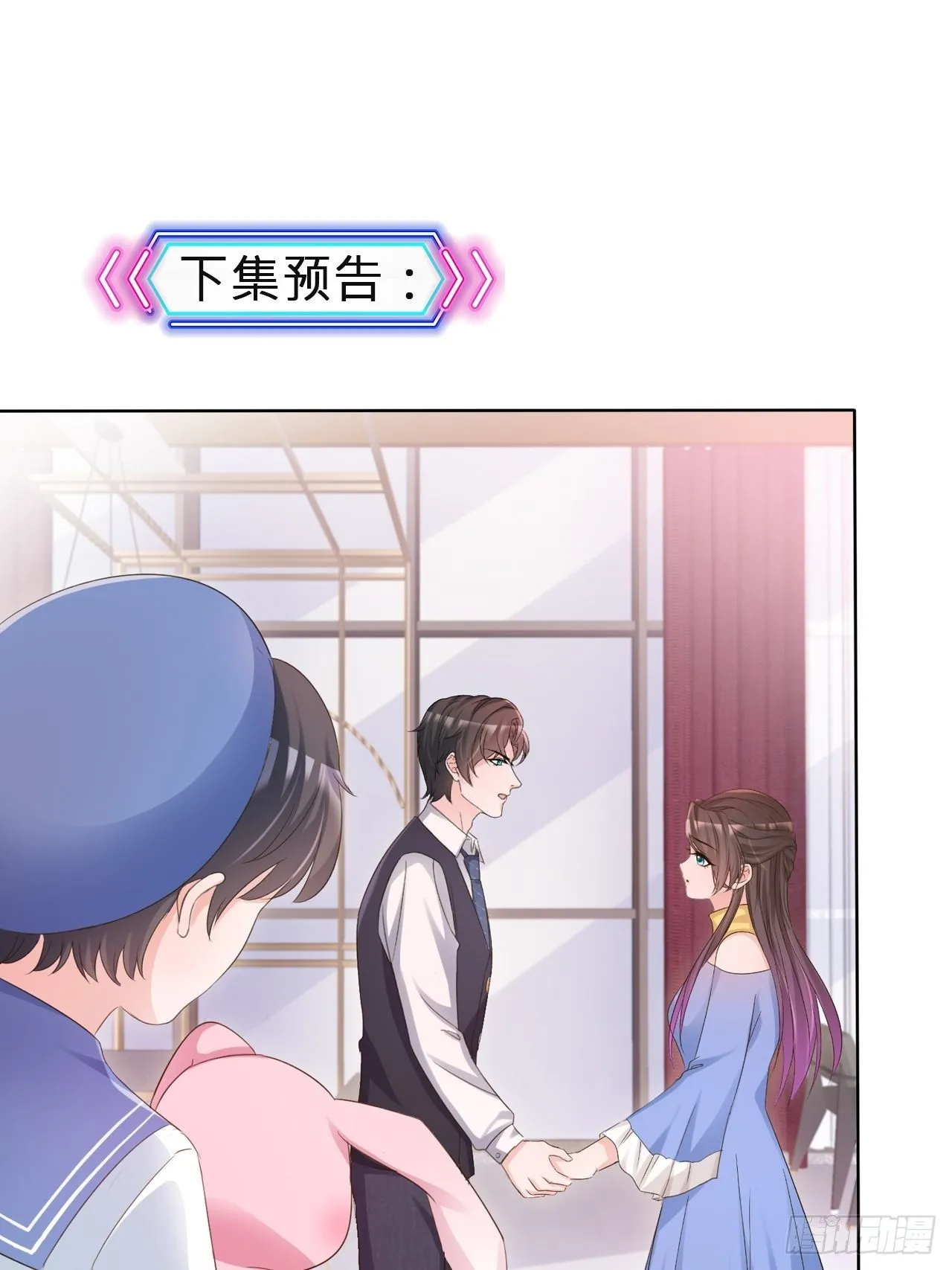 第11话 他这是在道歉！ 第33页