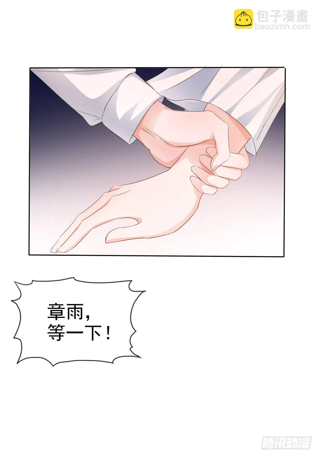 第12话 逃避解决不了问题 第8页