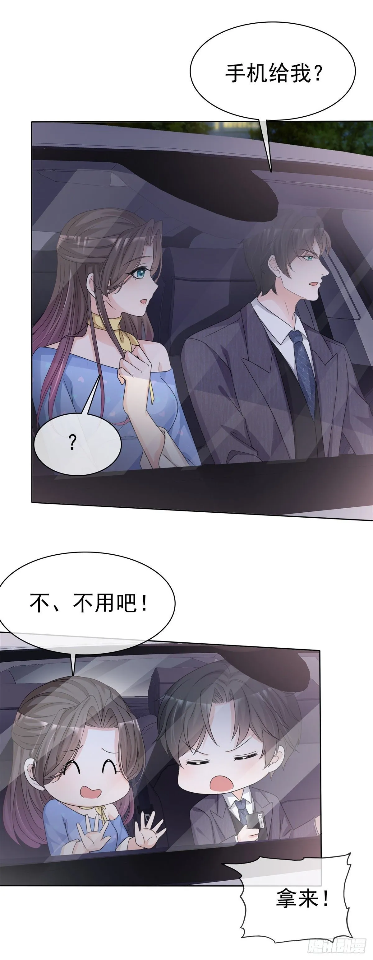 第12话 逃避解决不了问题 第14页