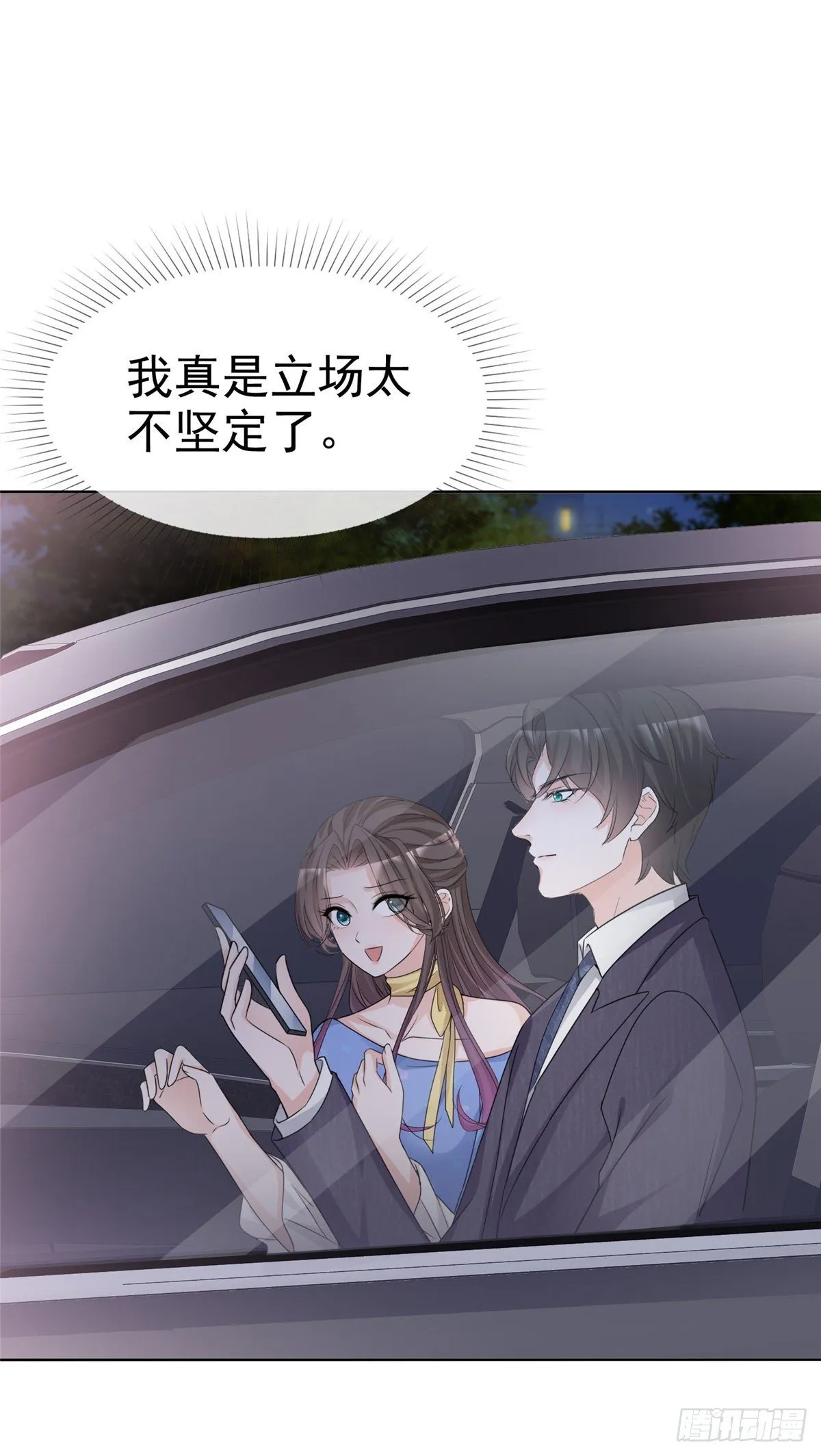 第12话 逃避解决不了问题 第15页