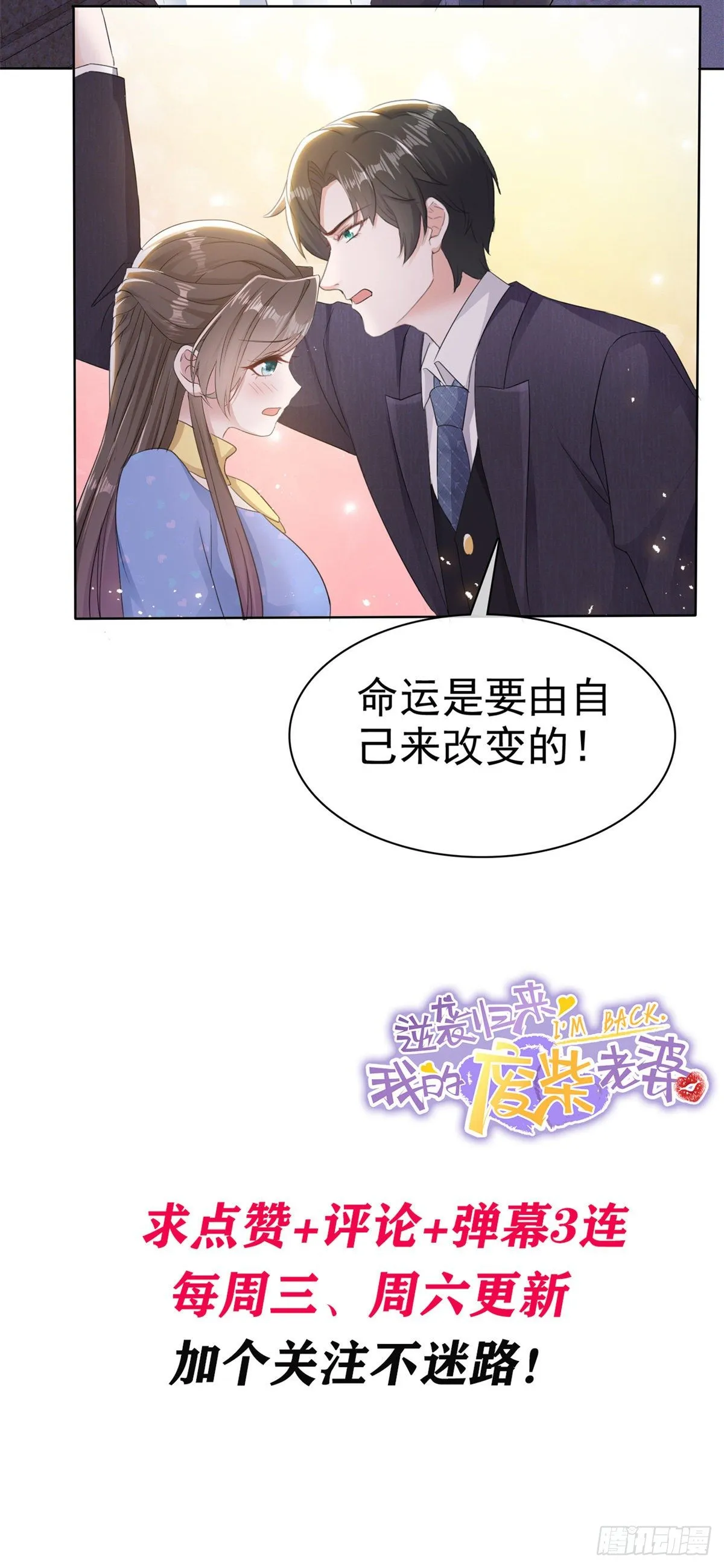 第12话 逃避解决不了问题 第24页