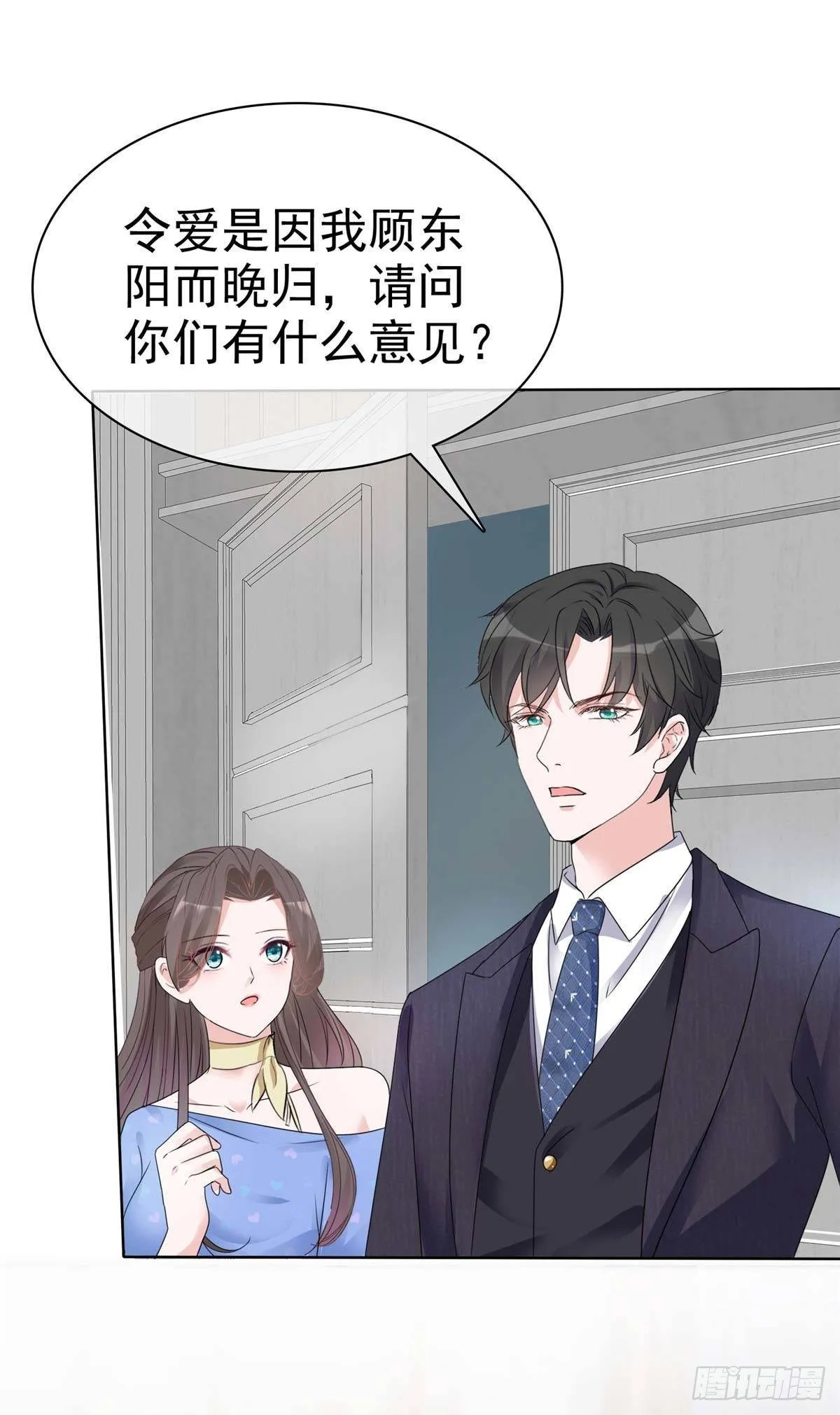 第13话 女人，别让我等太久 第2页