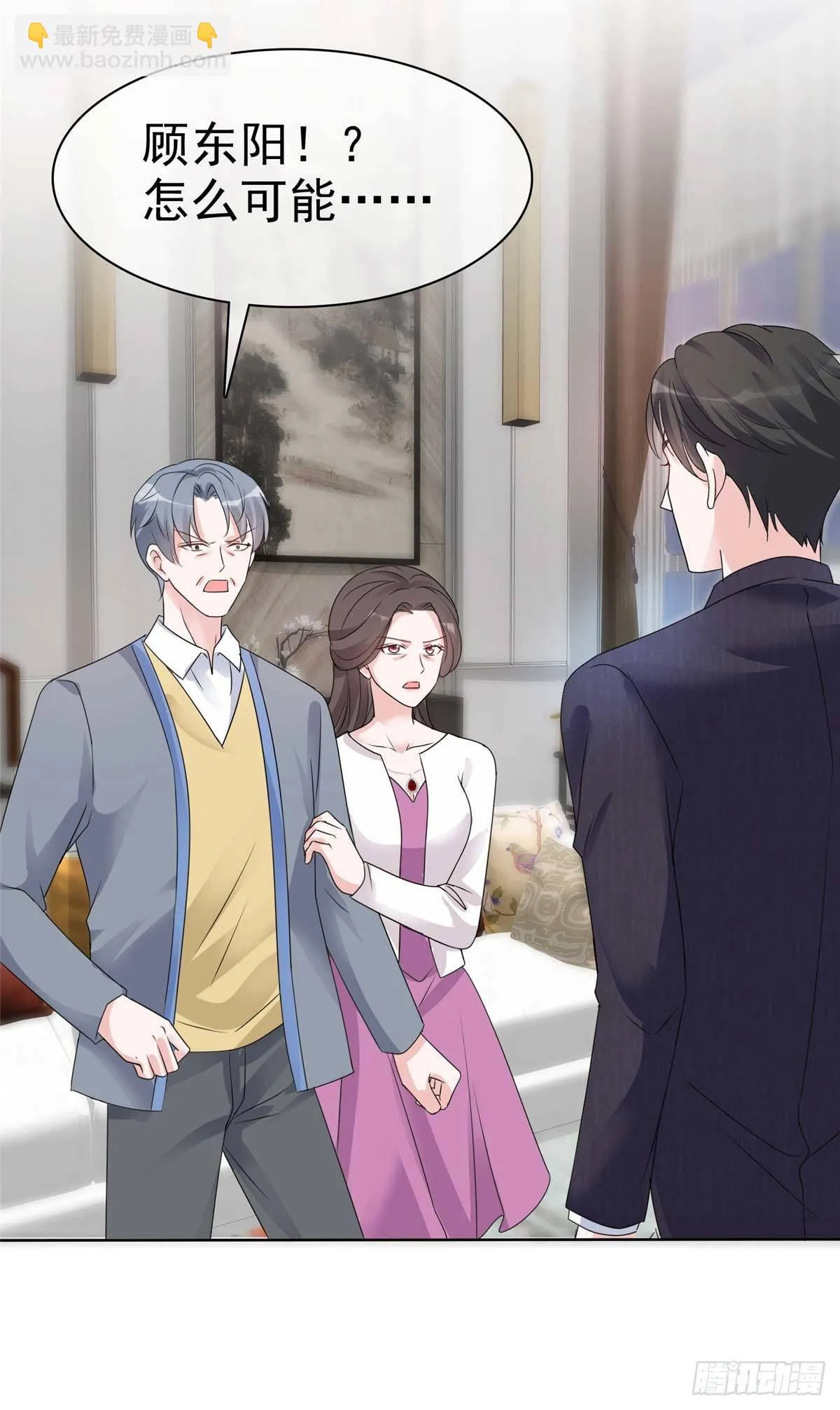 第13话 女人，别让我等太久 第3页