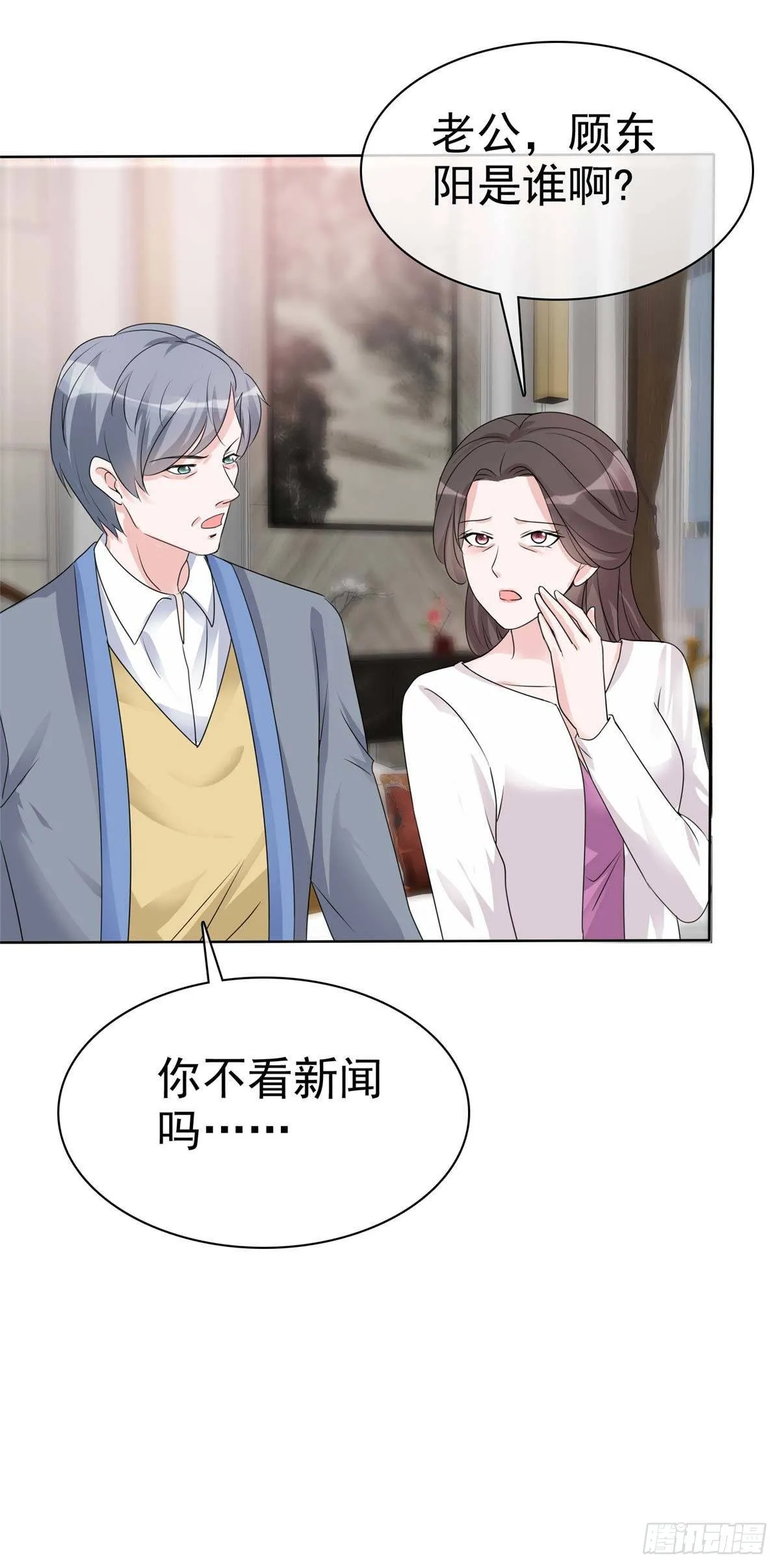 第13话 女人，别让我等太久 第4页