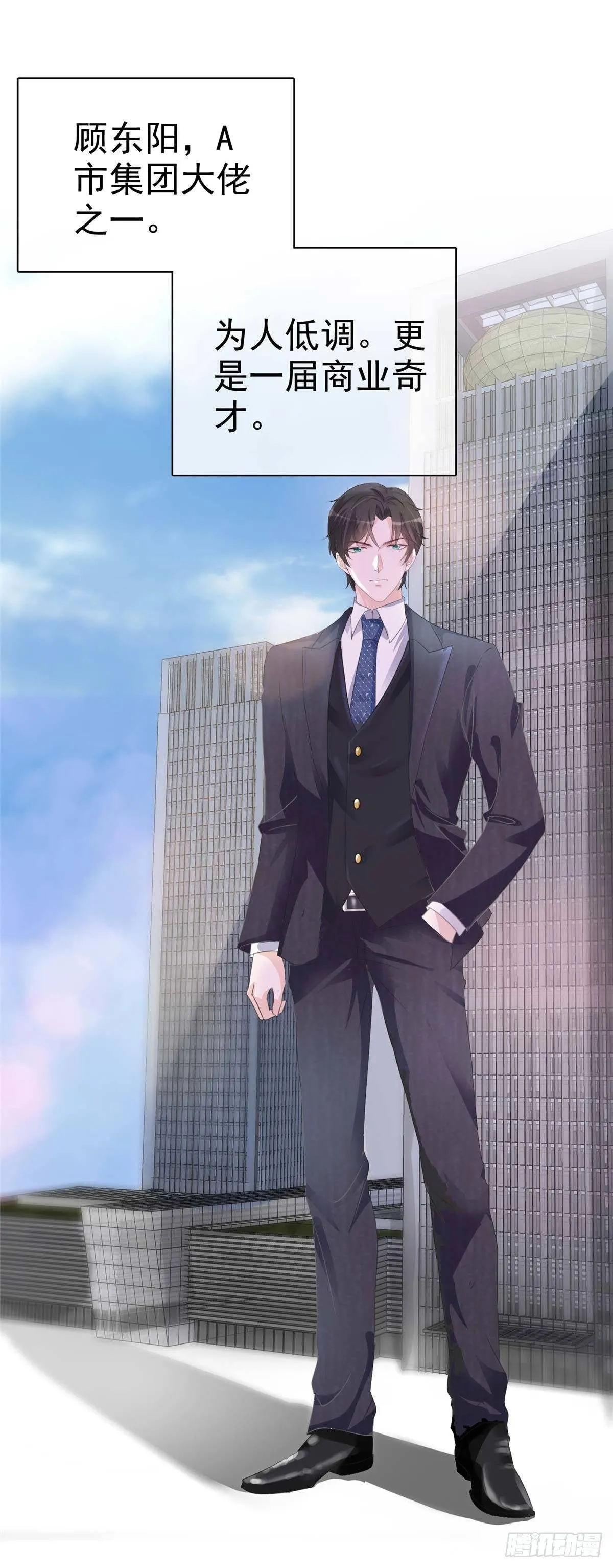 第13话 女人，别让我等太久 第5页
