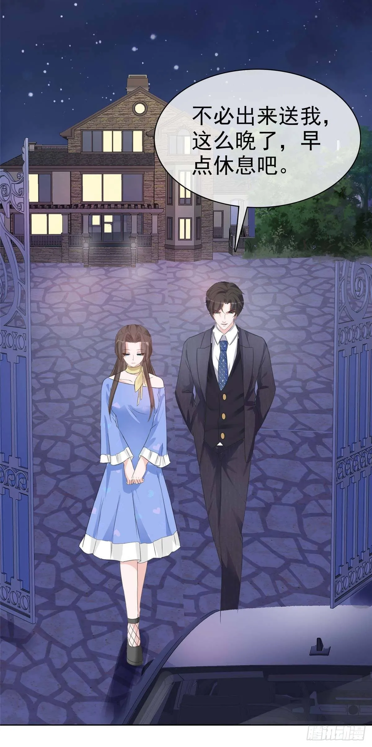 第13话 女人，别让我等太久 第9页