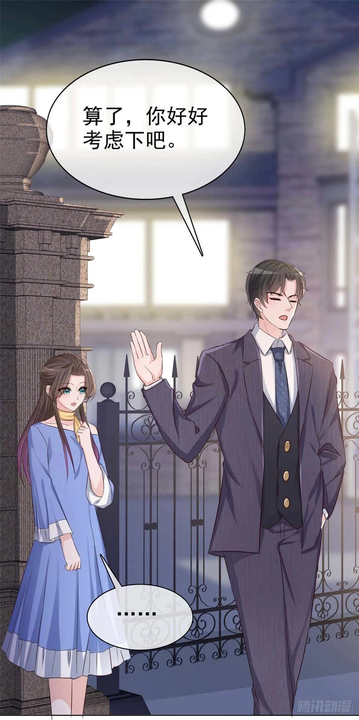 第13话 女人，别让我等太久 第19页