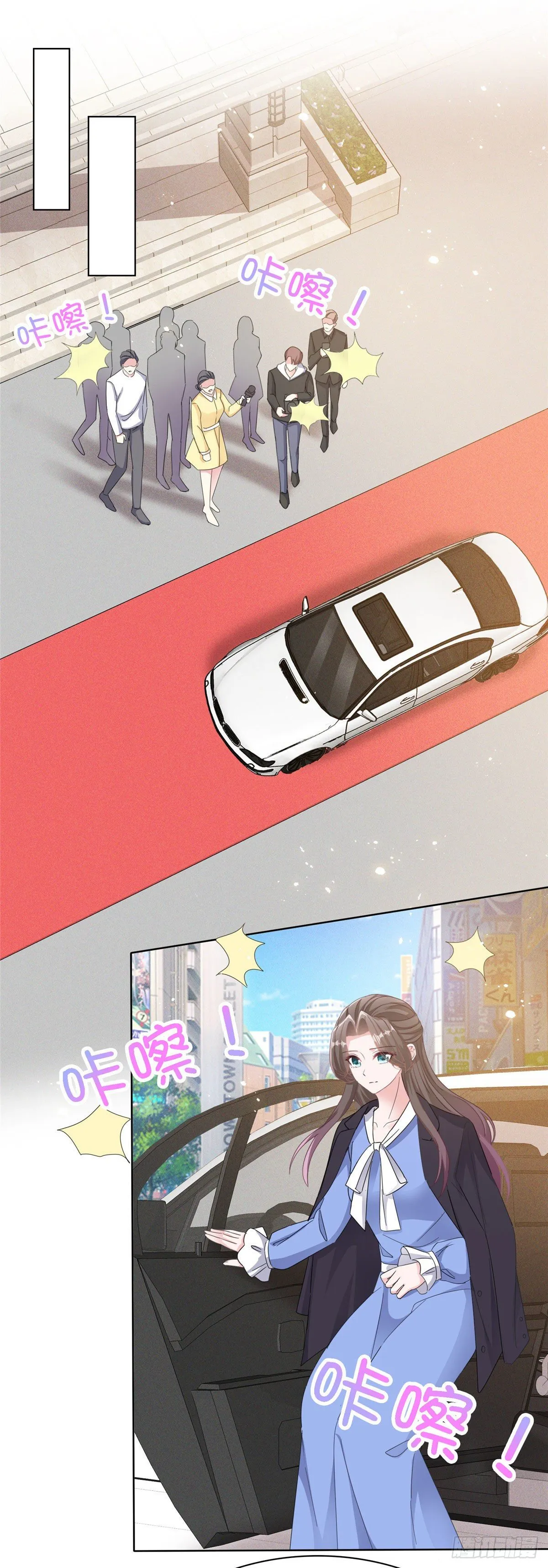番外 逆袭归来之姐就是女王 第2页