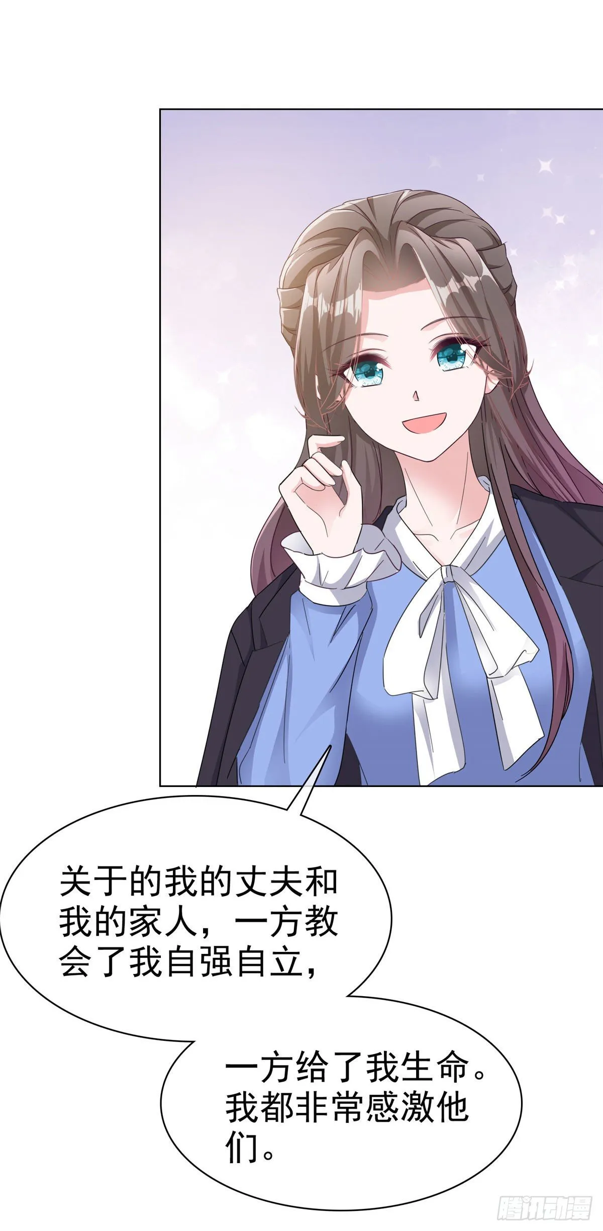 番外 逆袭归来之姐就是女王 第4页
