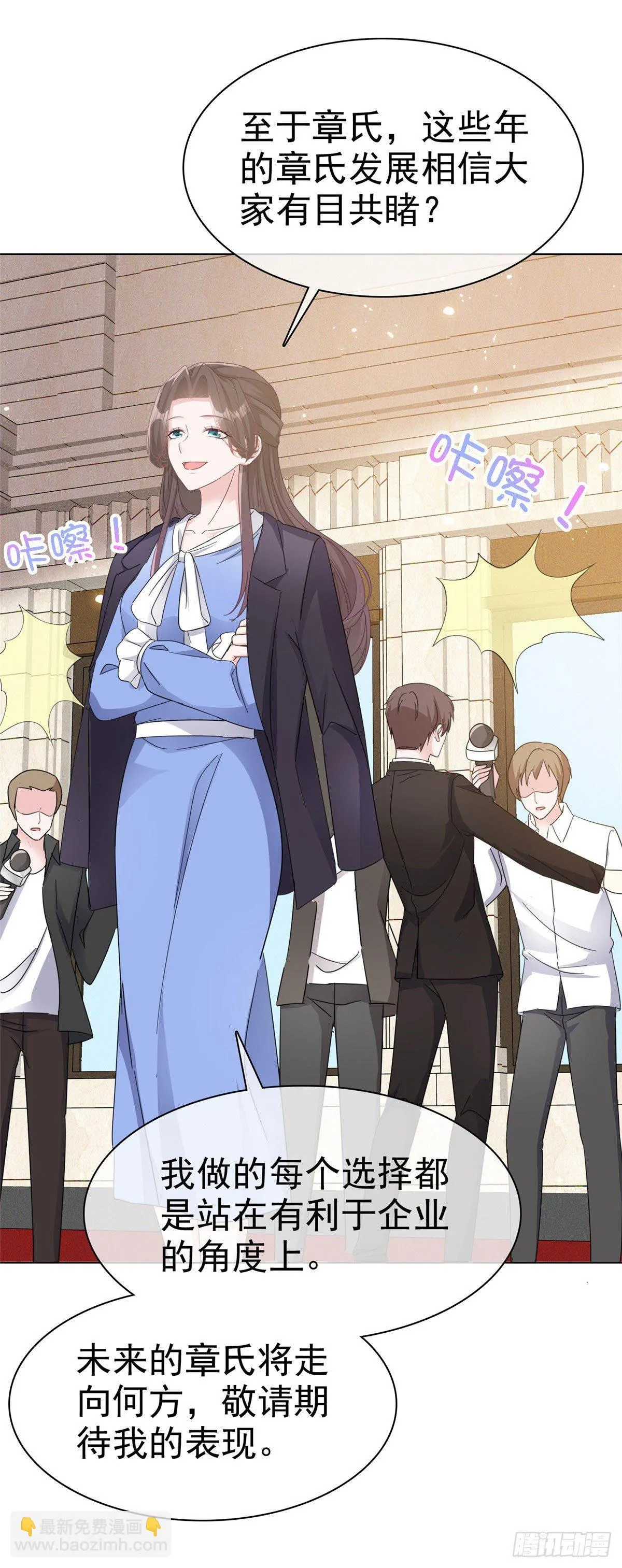 番外 逆袭归来之姐就是女王 第5页