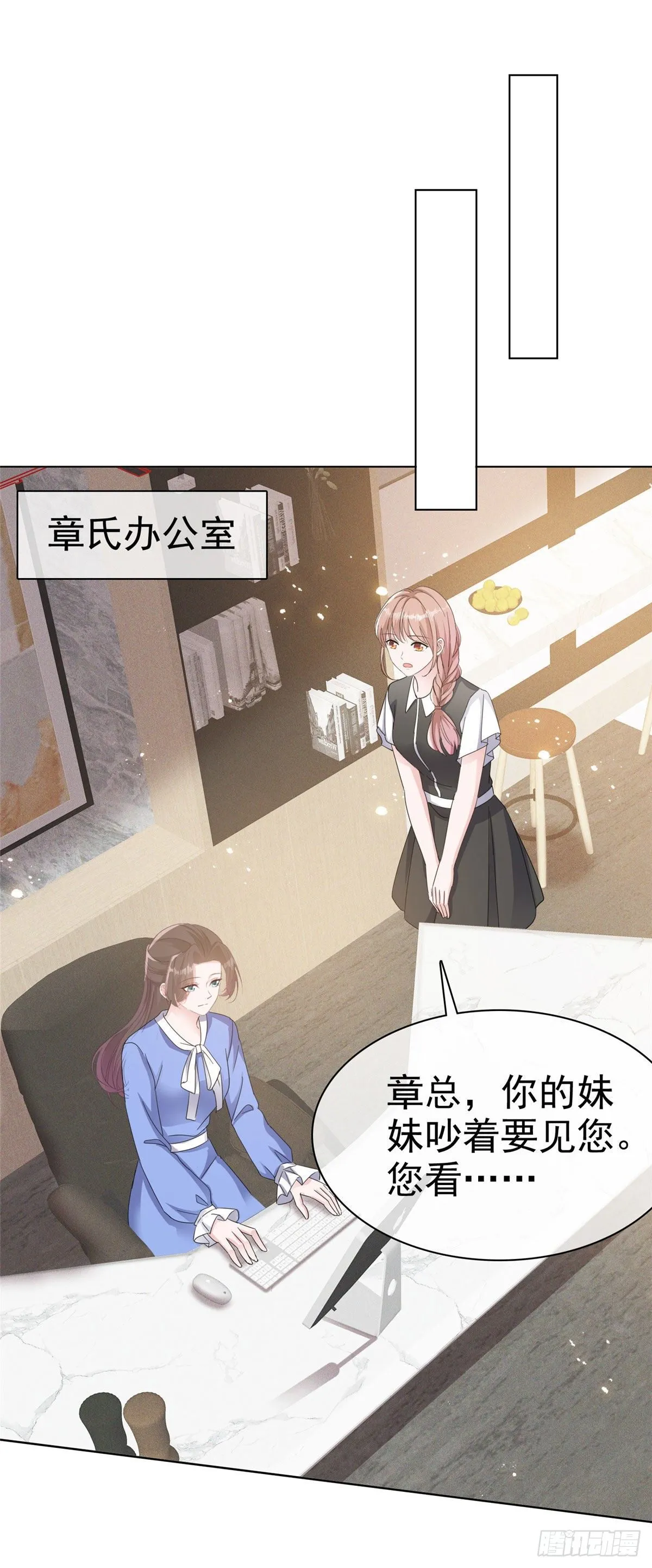 番外 逆袭归来之姐就是女王 第6页