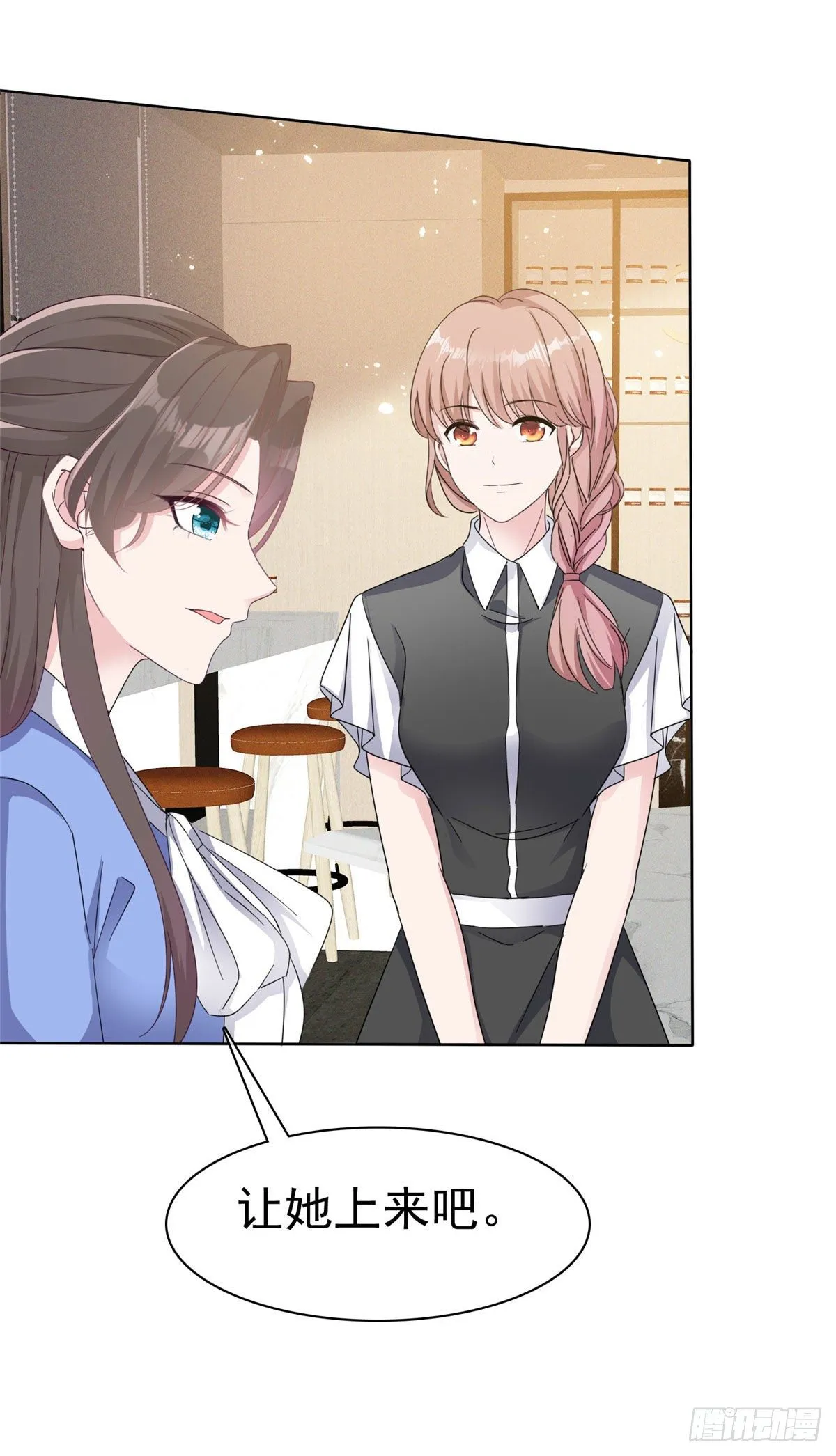 番外 逆袭归来之姐就是女王 第7页