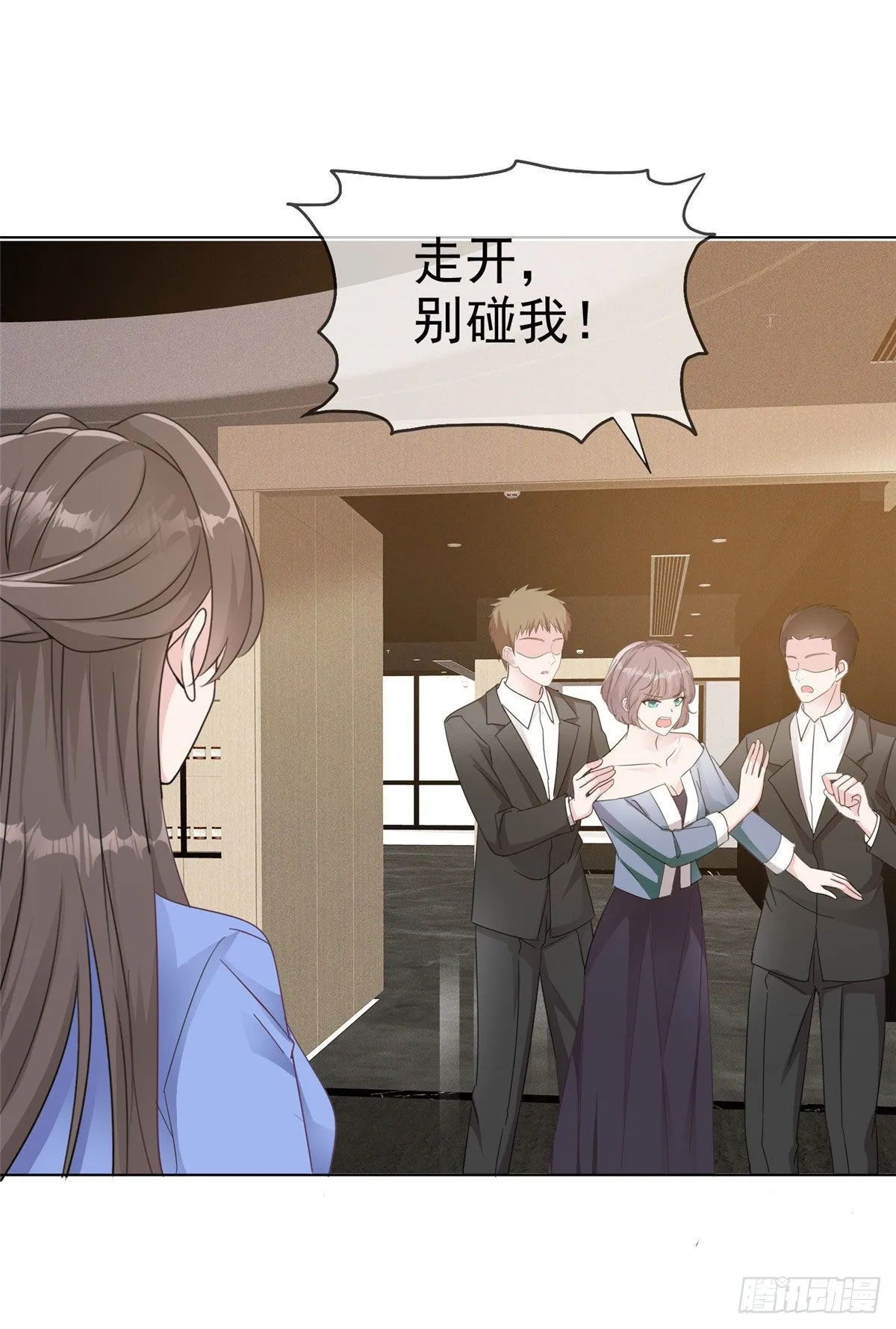 番外 逆袭归来之姐就是女王 第8页