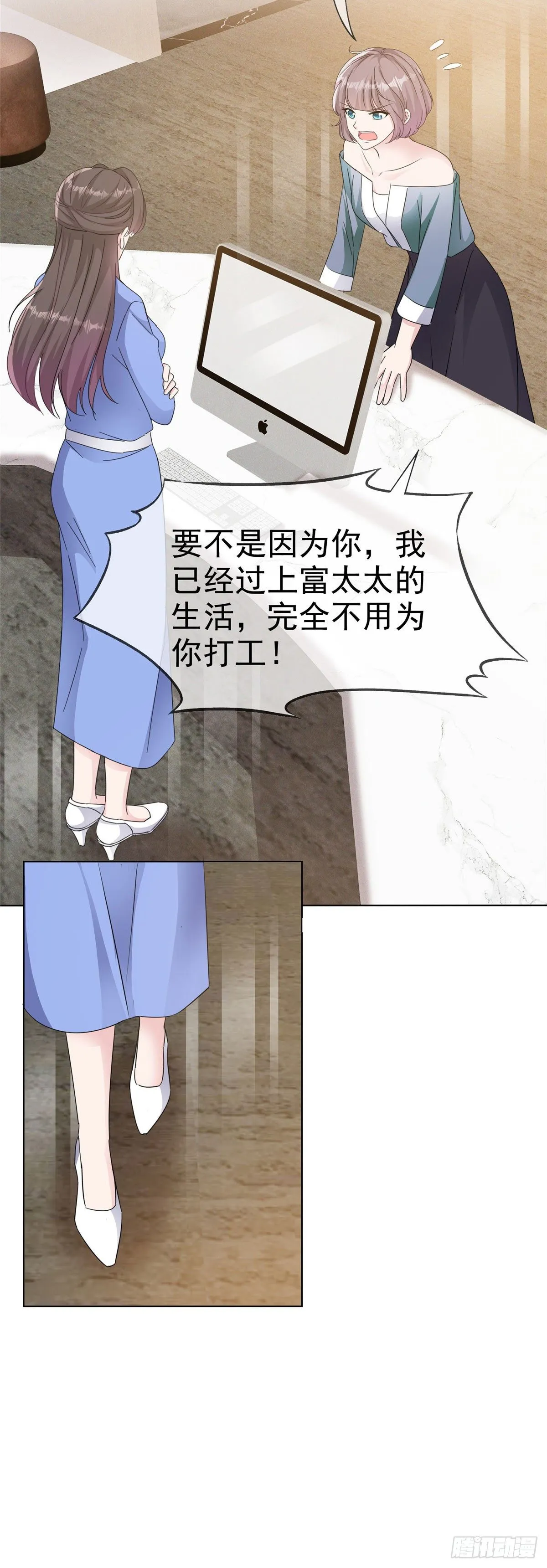 番外 逆袭归来之姐就是女王 第14页